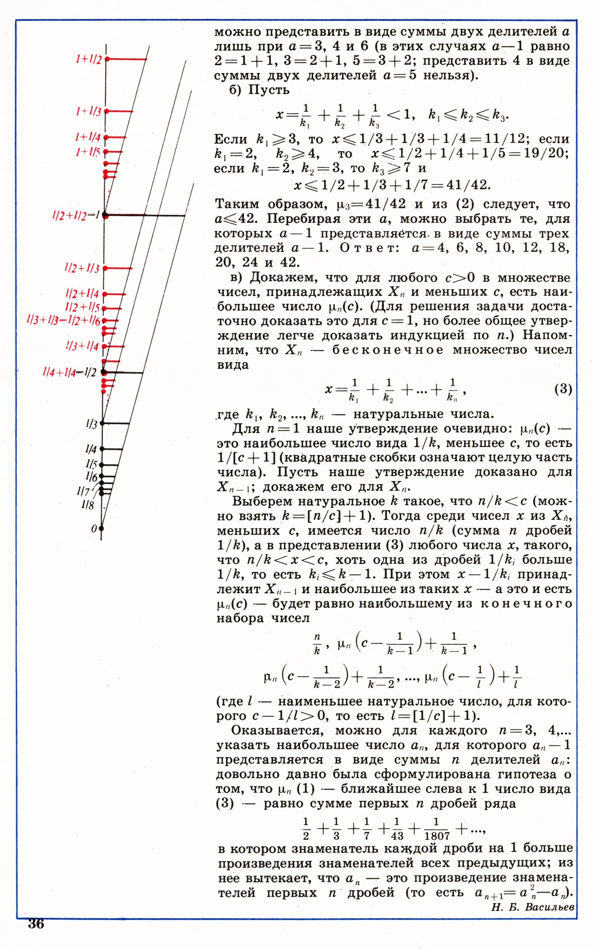 Стр. 36