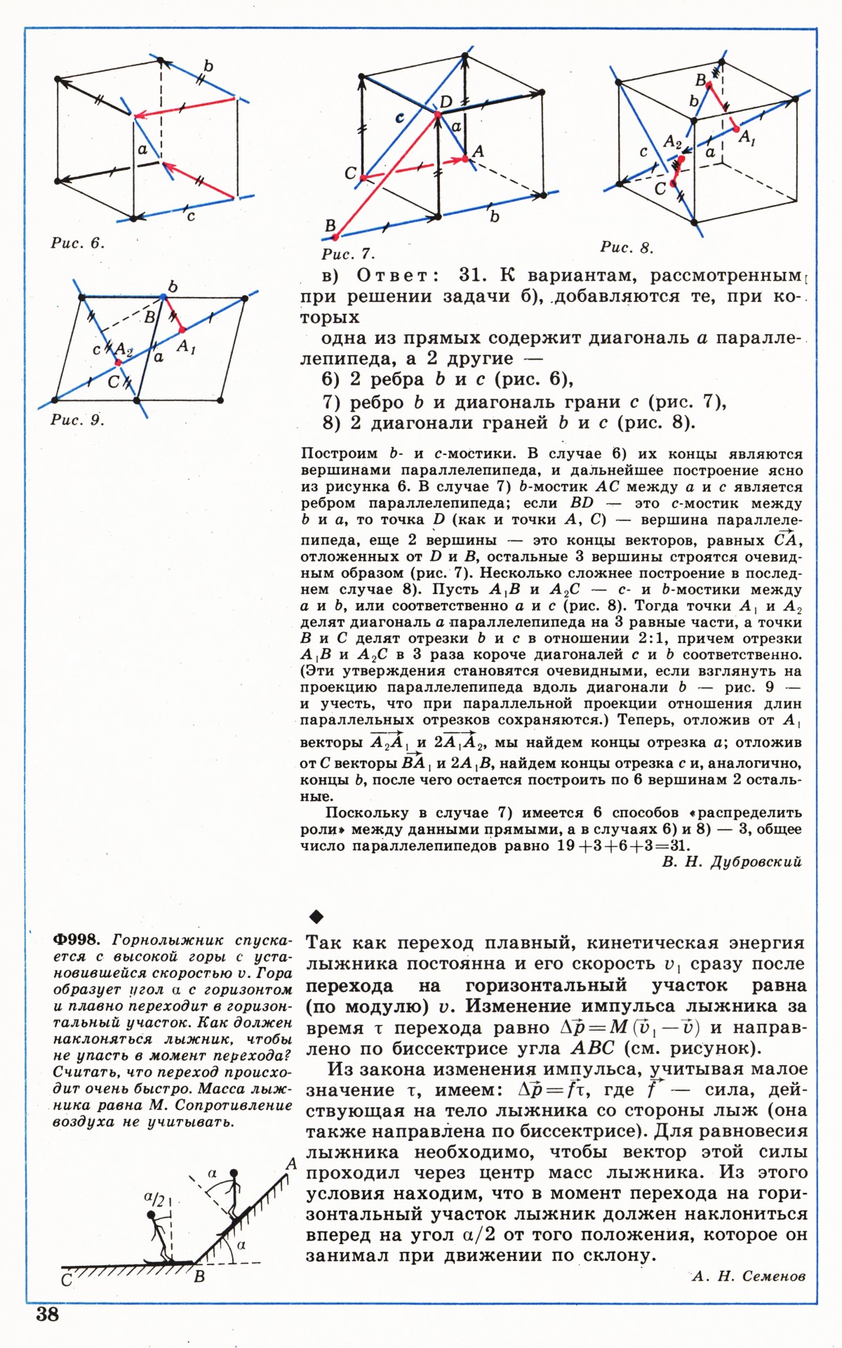 Стр. 38