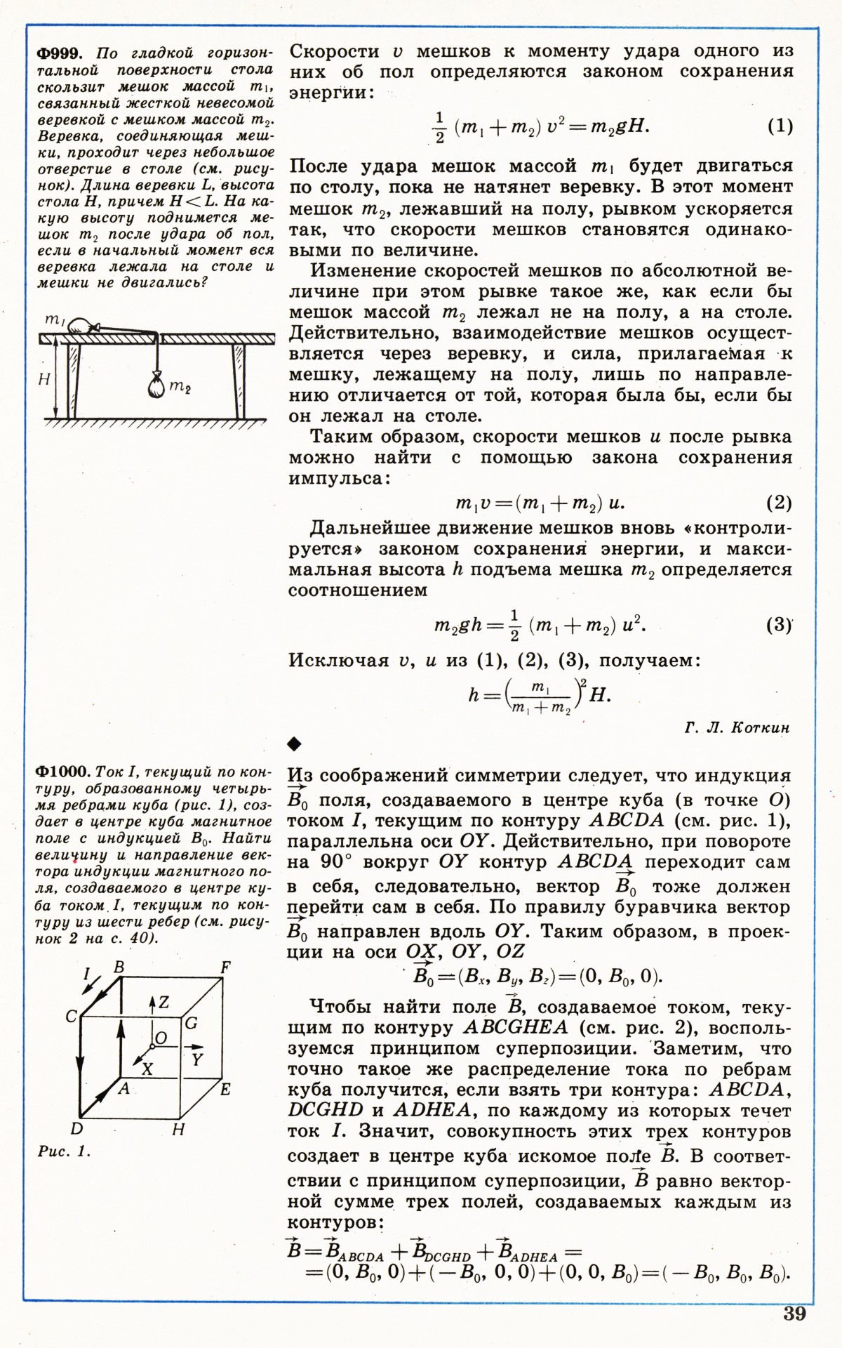 Стр. 39
