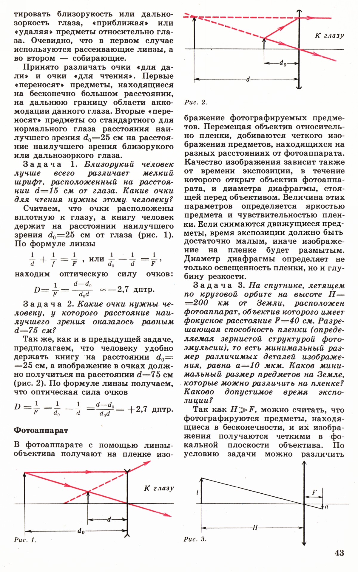 Стр. 43