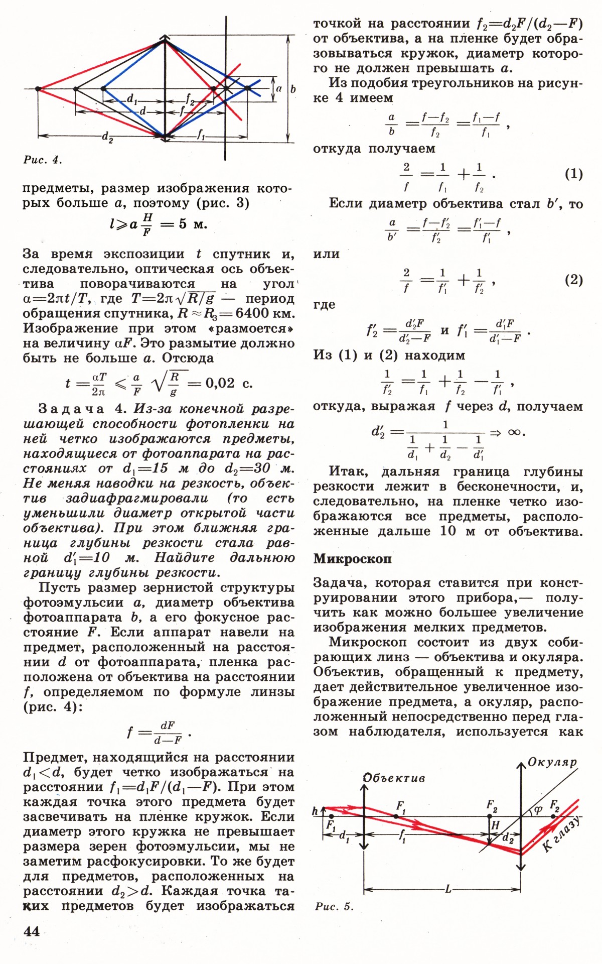 Стр. 44