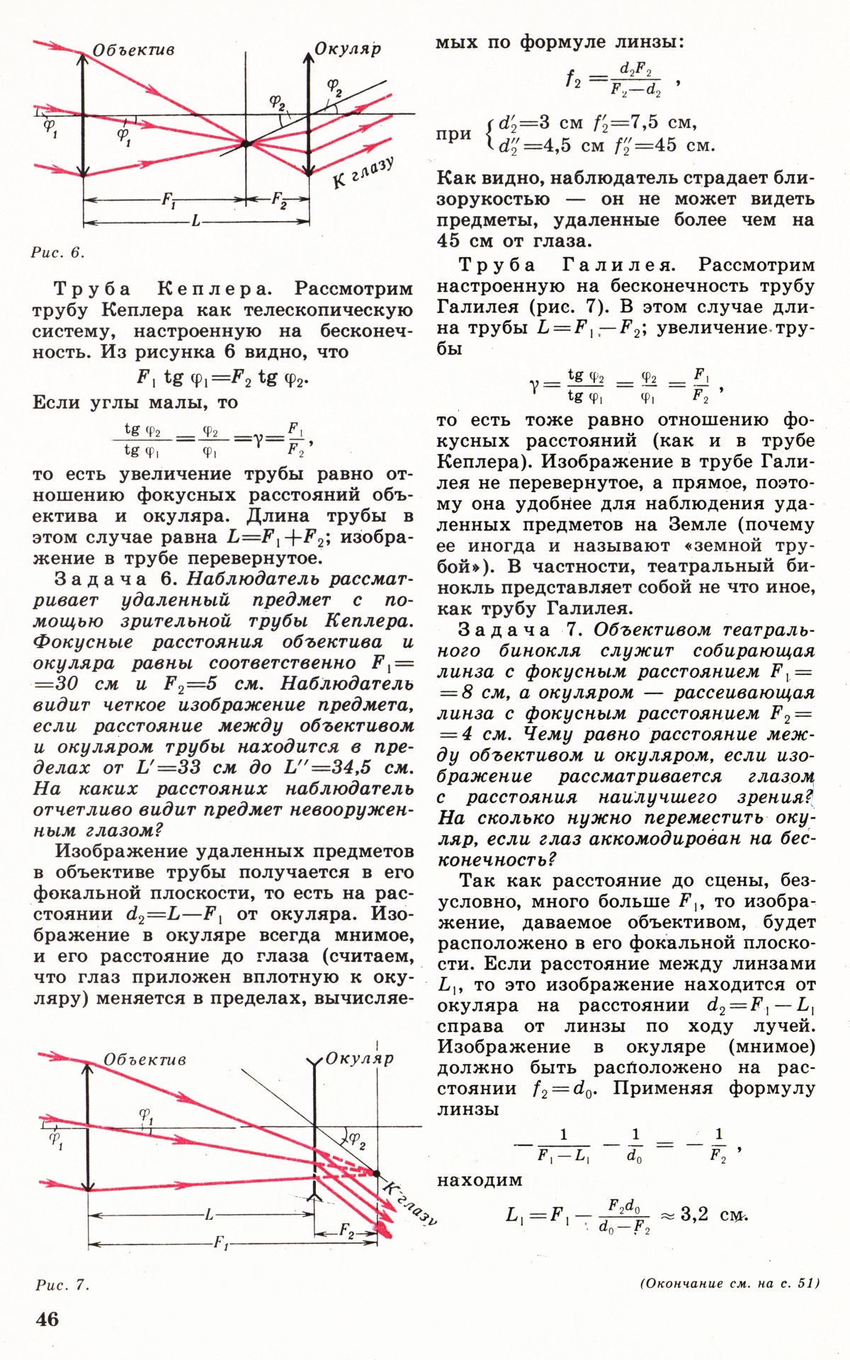 Стр. 46