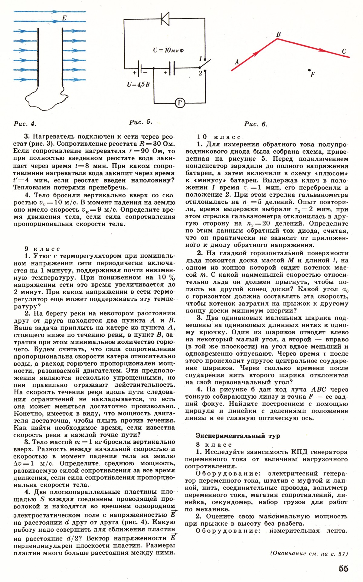 Стр. 55