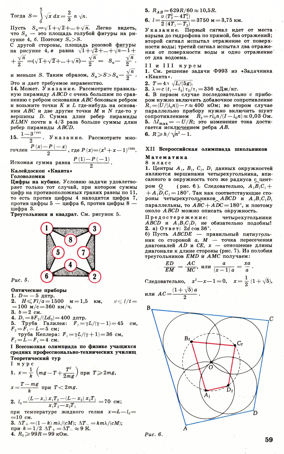 Стр. 59