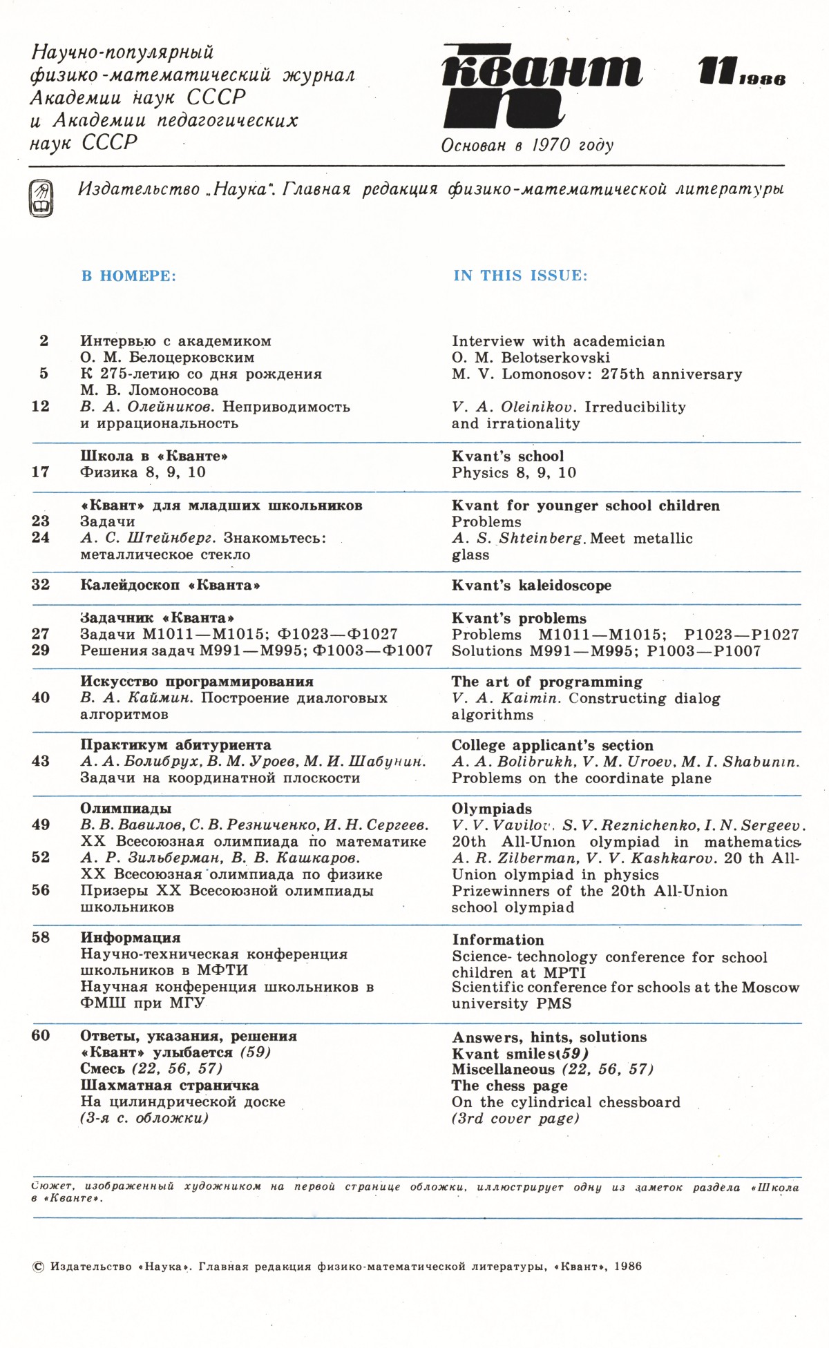 Стр. 1