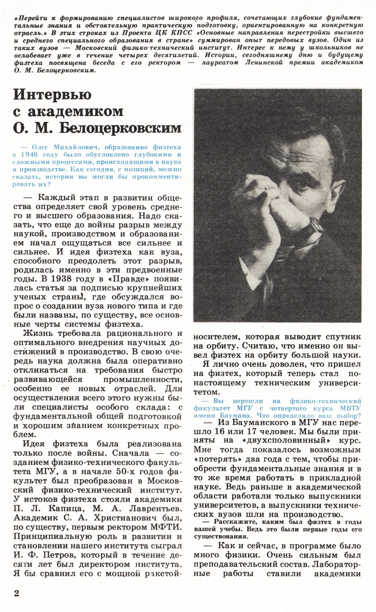 Стр. 2