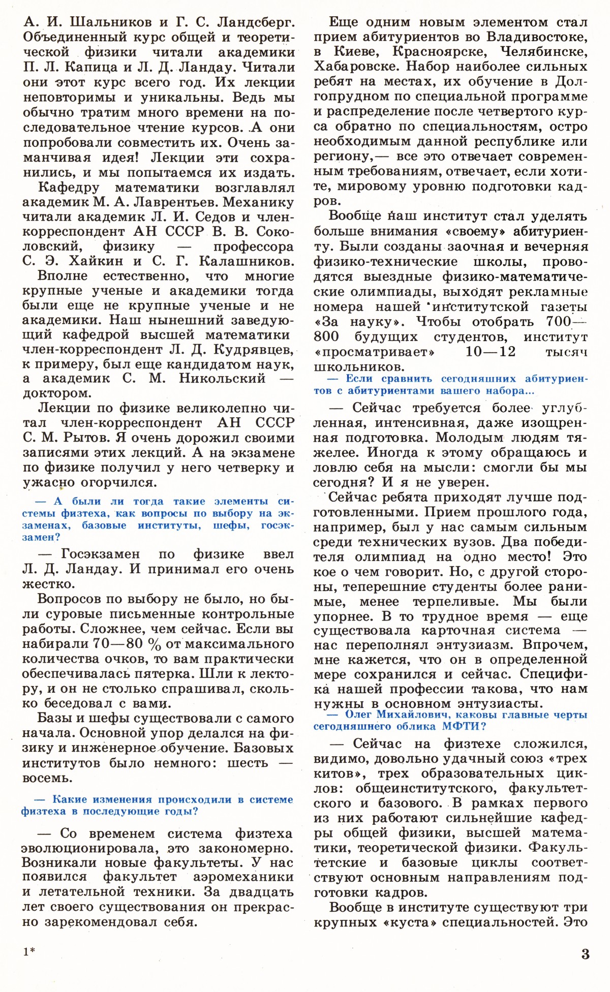 Стр. 3