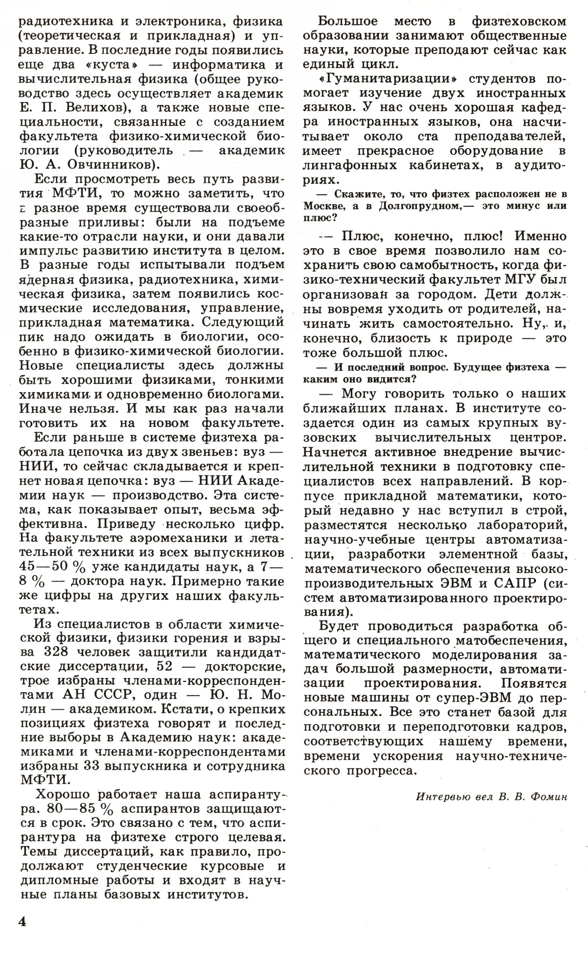 Стр. 4