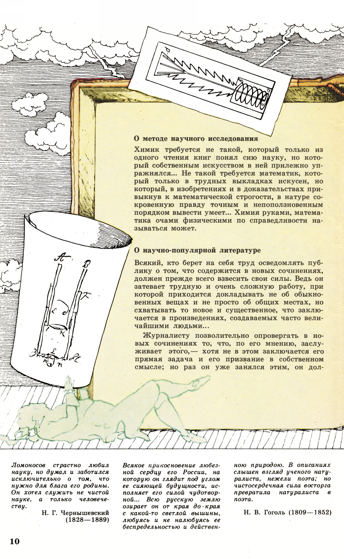 Стр. 10