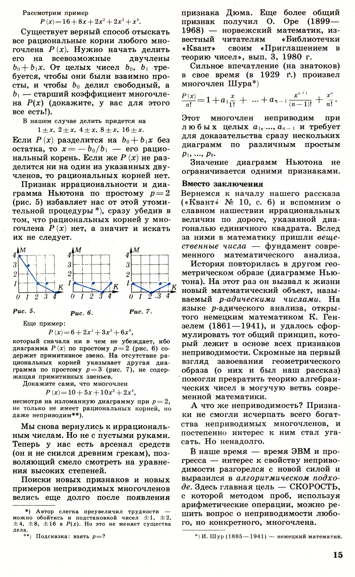 Стр. 15