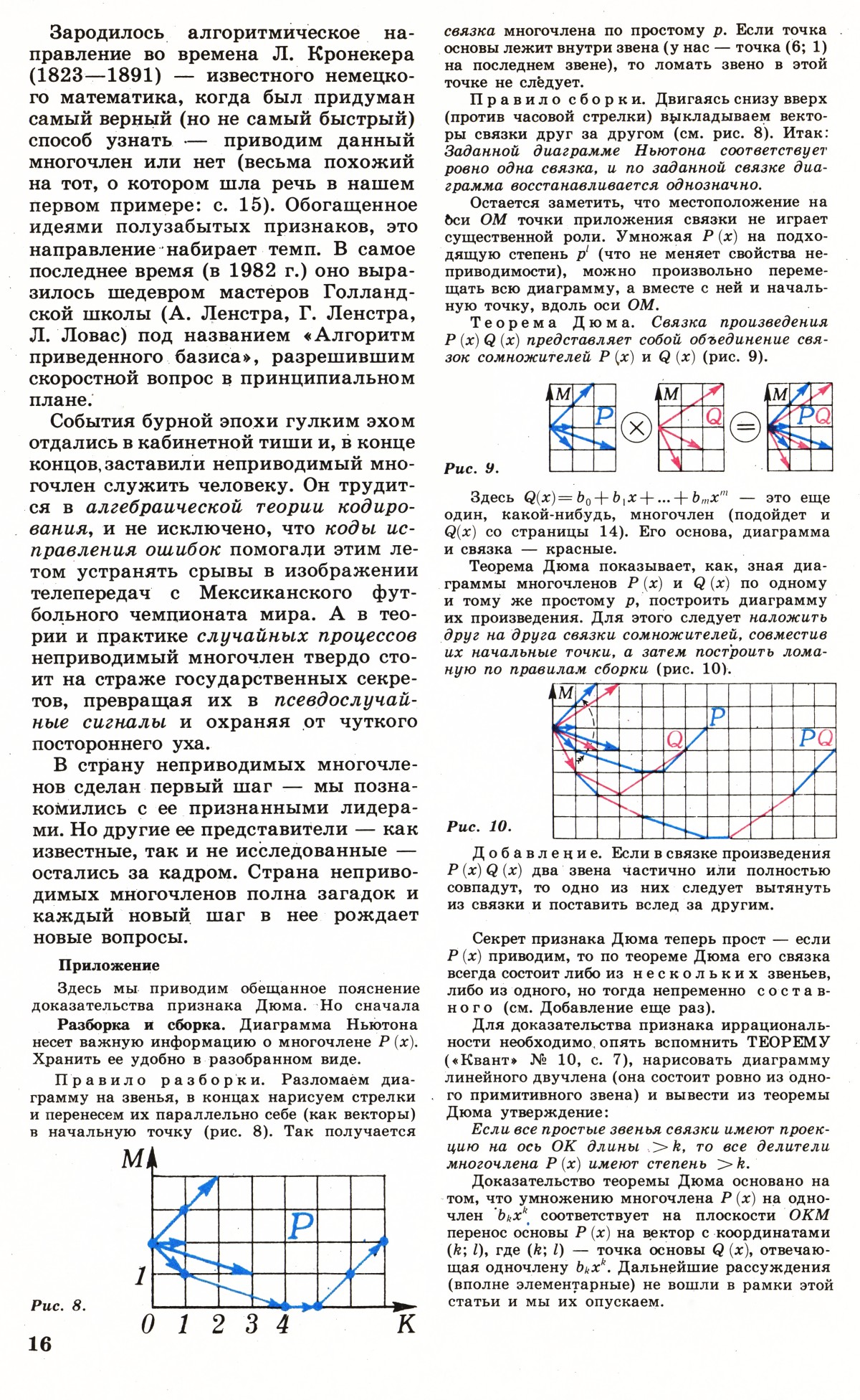 Стр. 16