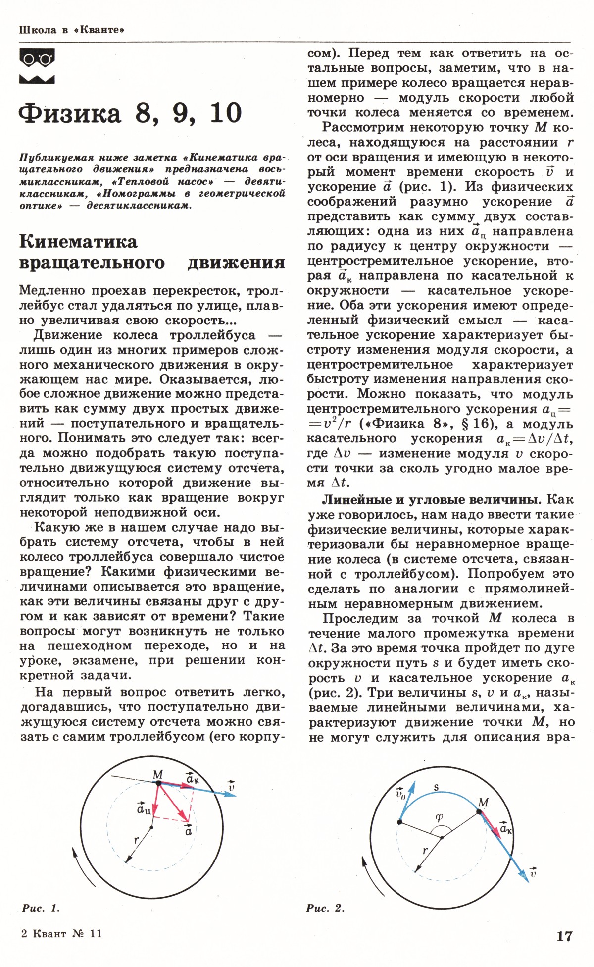 Стр. 17