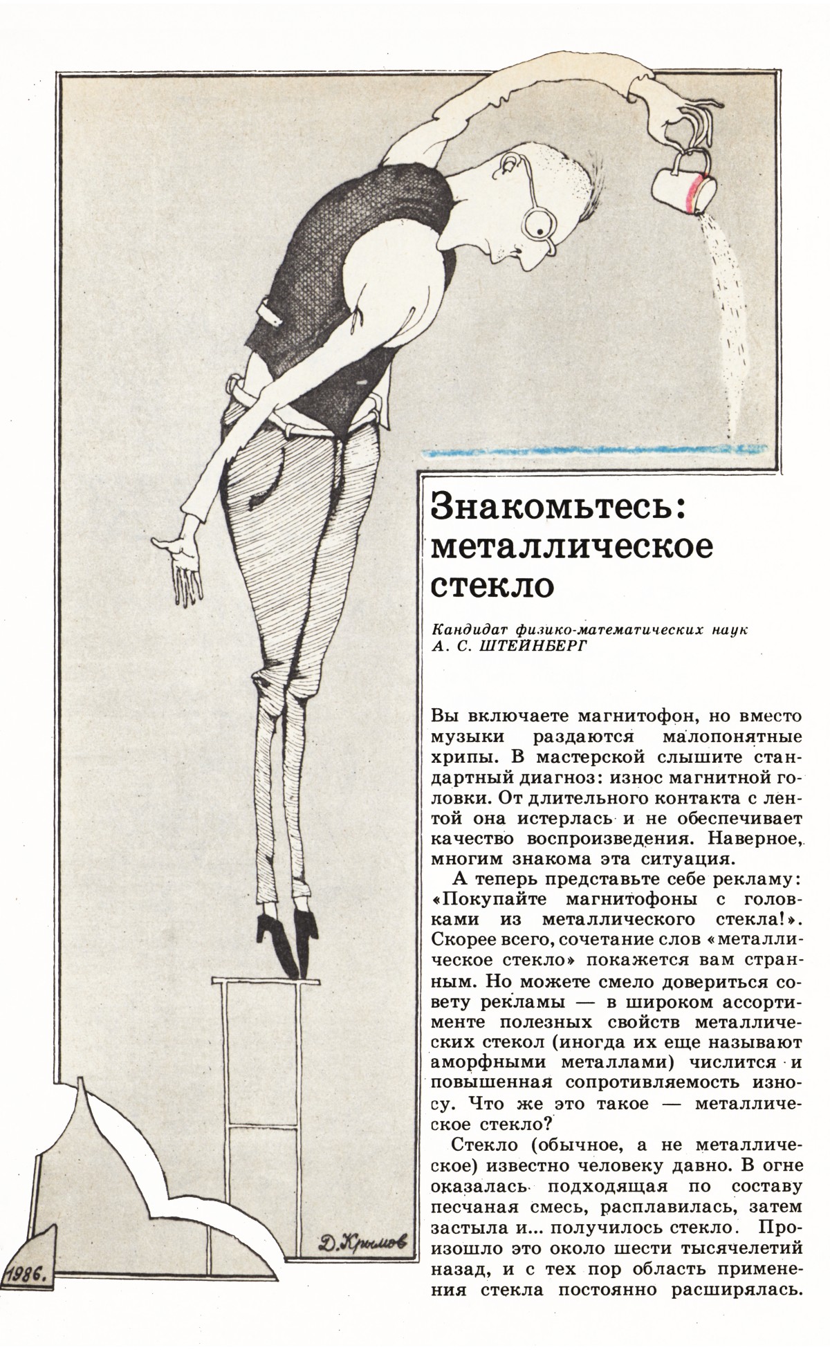 Стр. 24