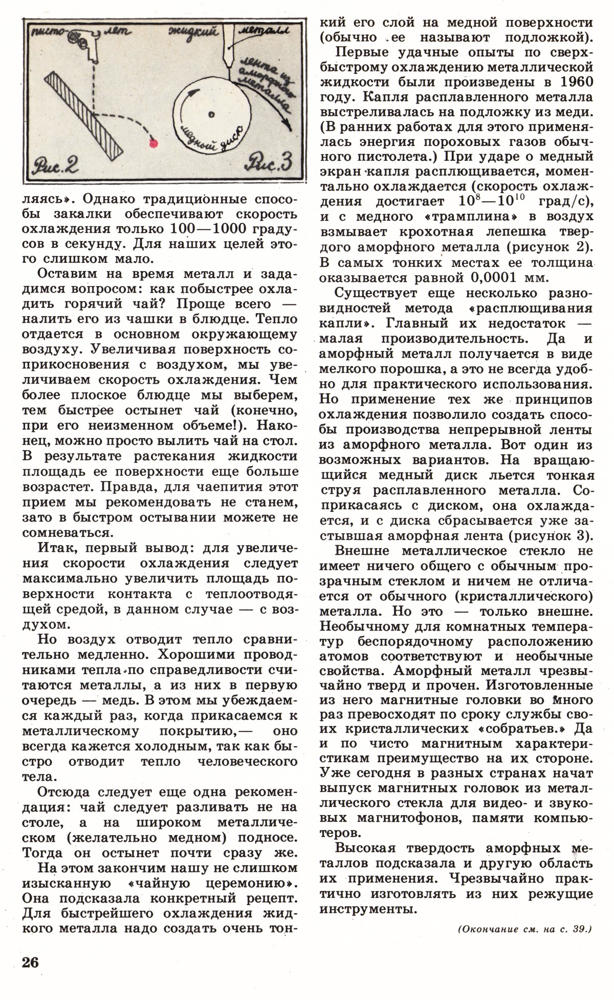 Стр. 26