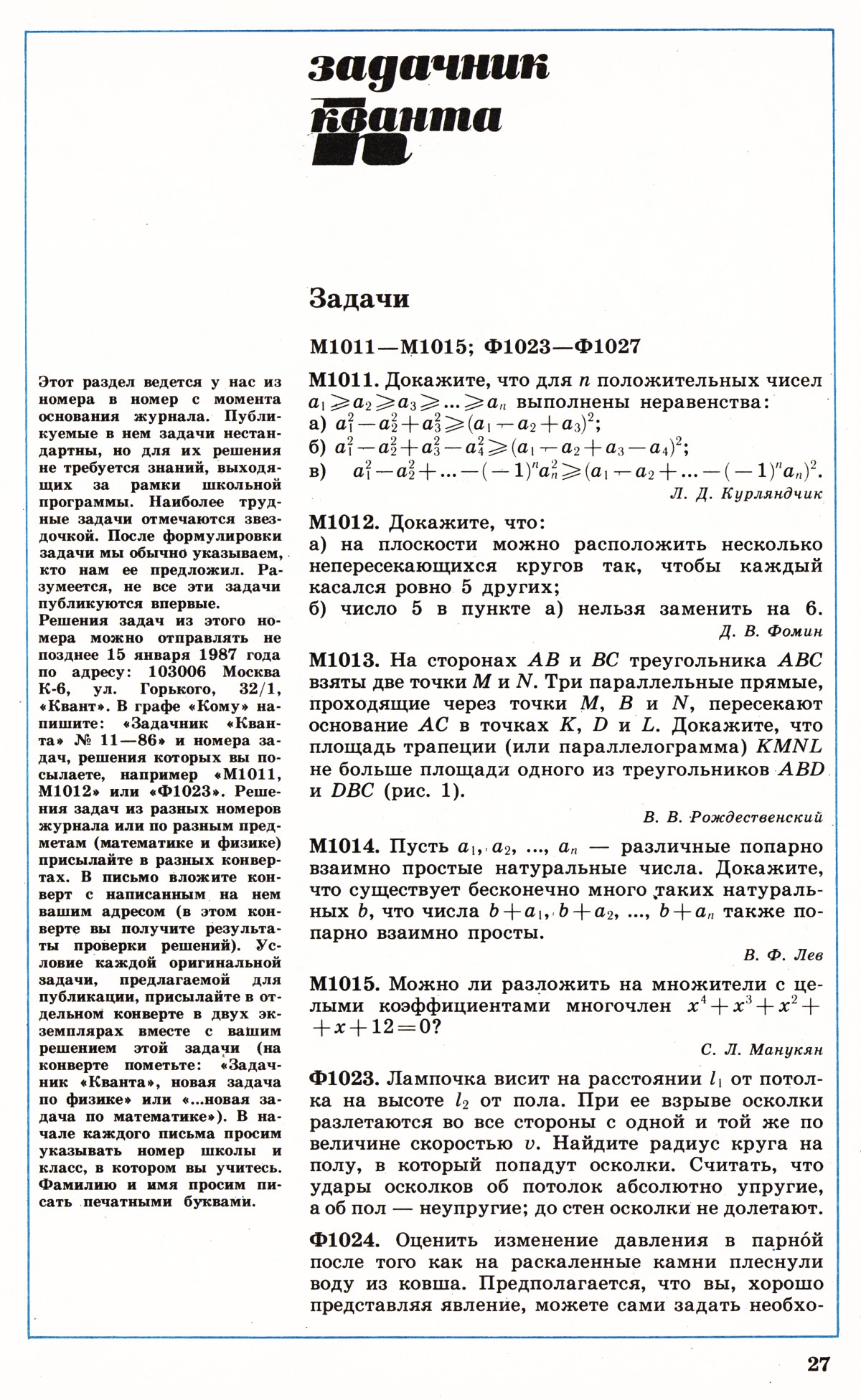 Стр. 27