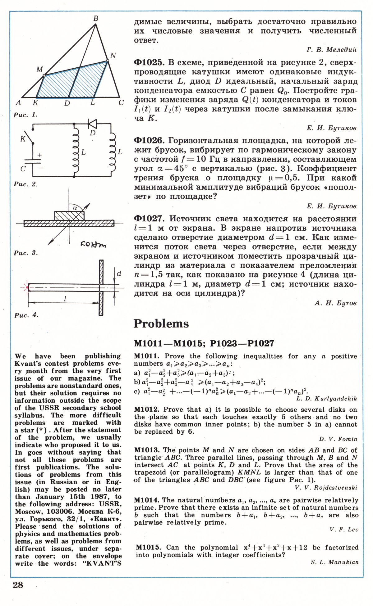 Стр. 28