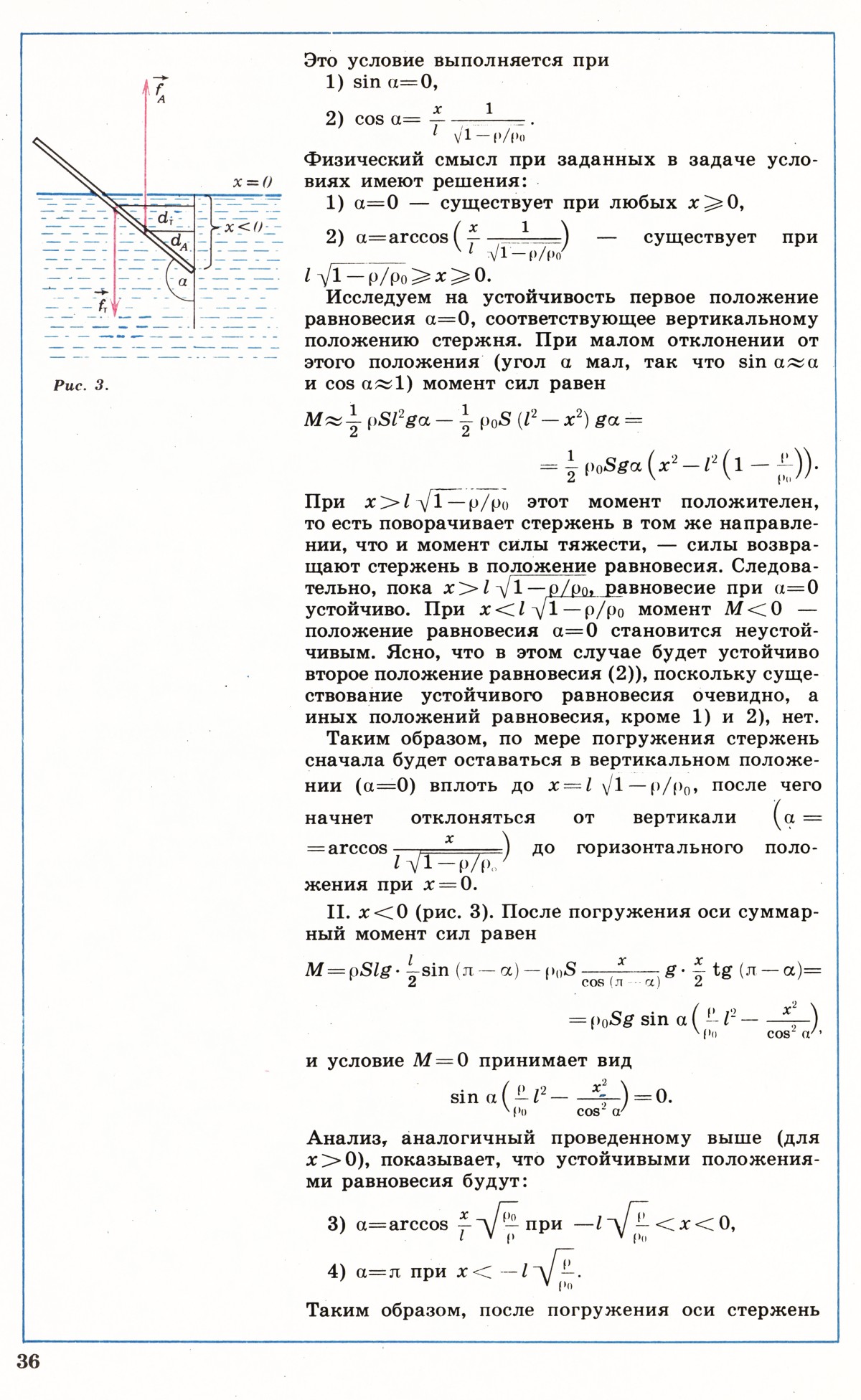 Стр. 36
