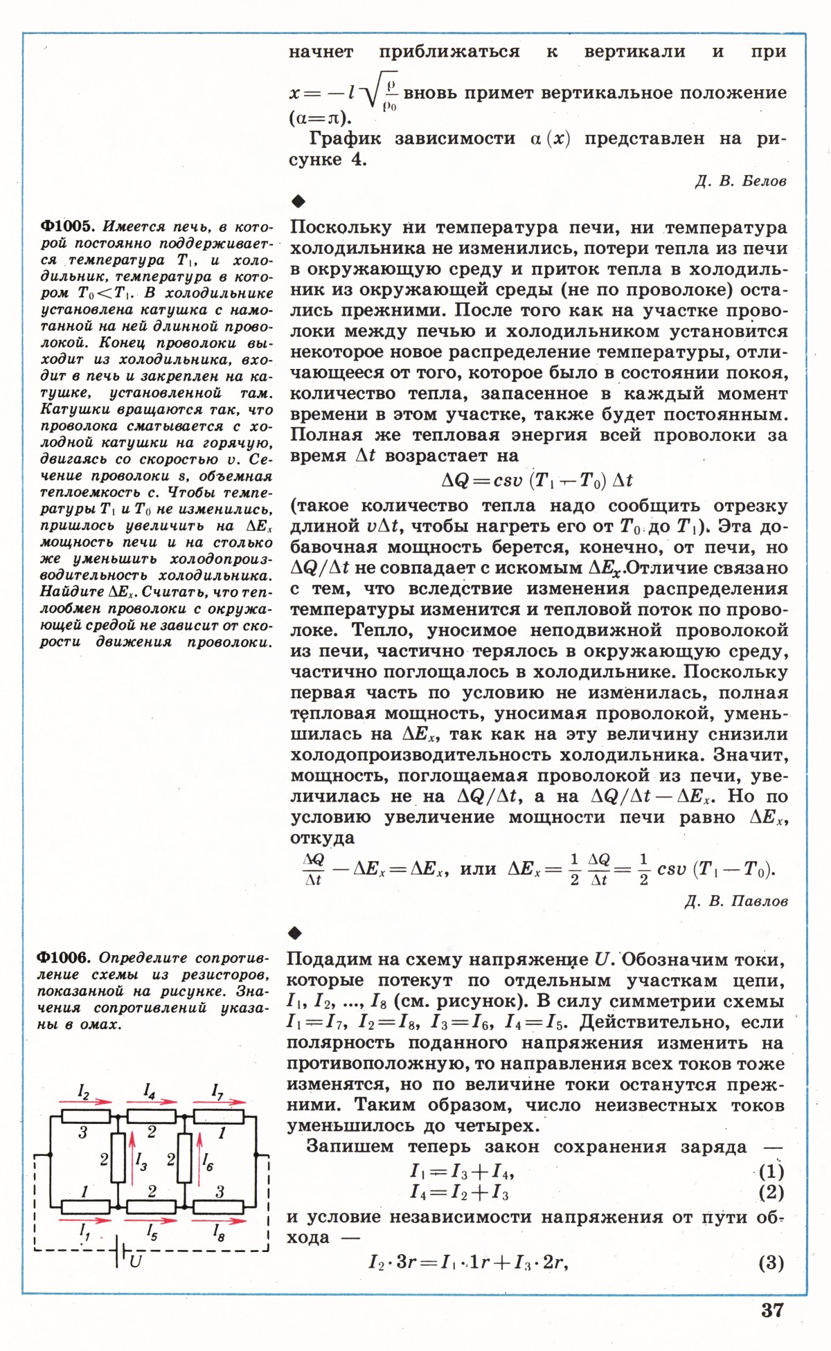 Стр. 37