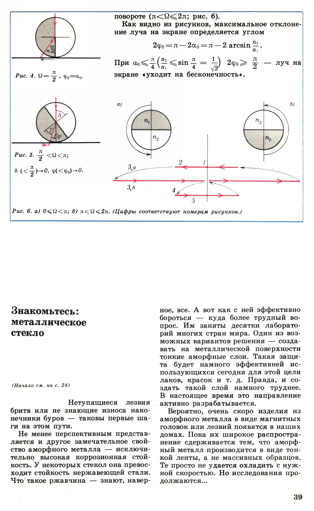 Стр. 39
