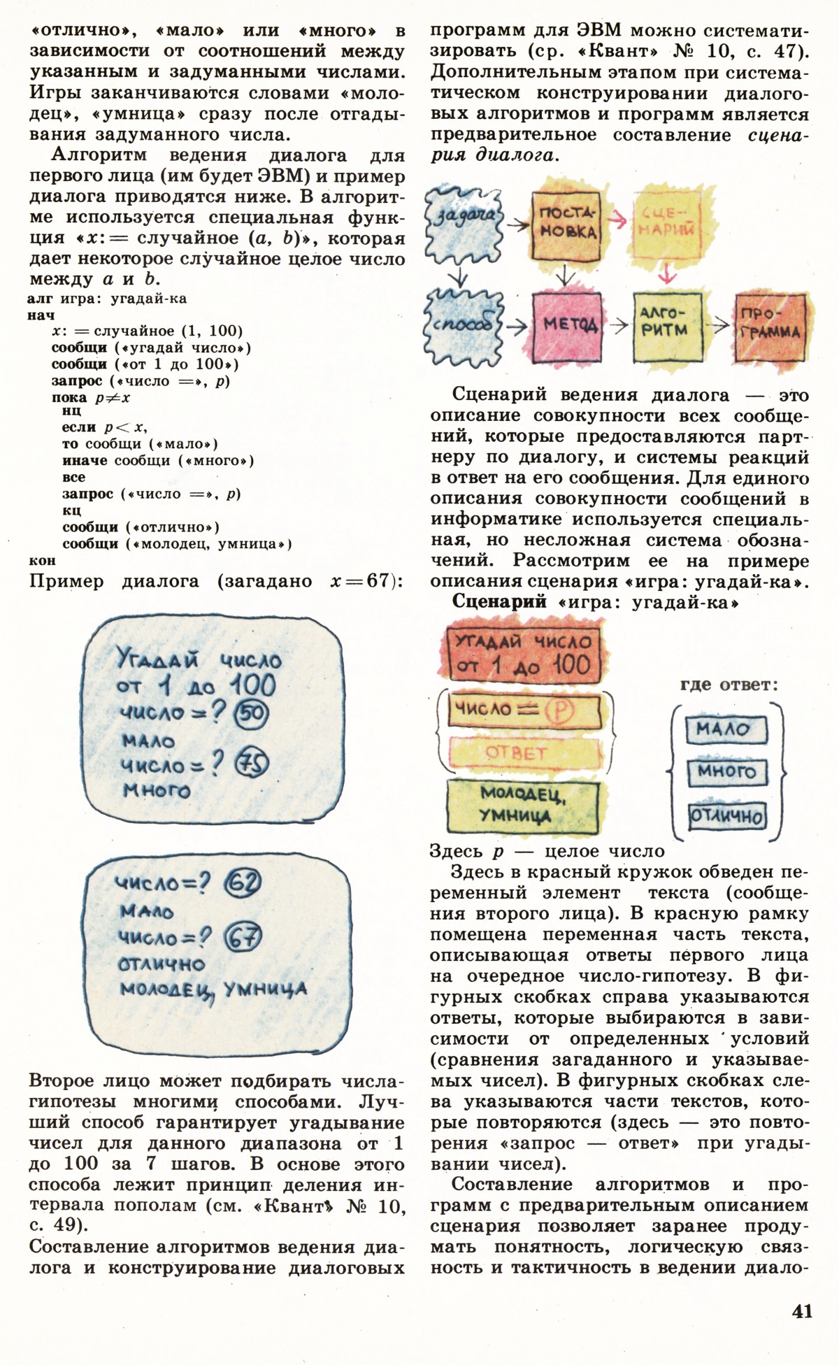 Стр. 41