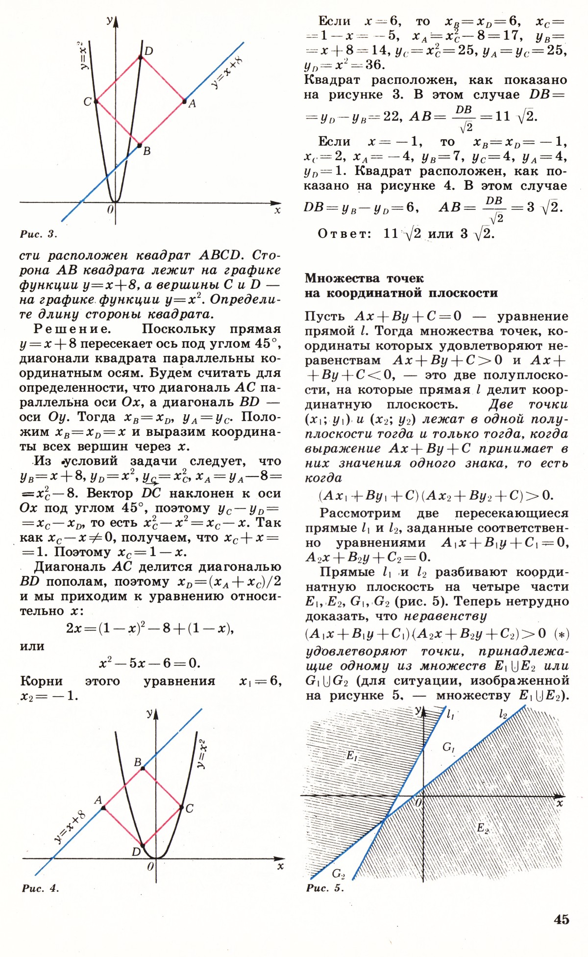 Стр. 45