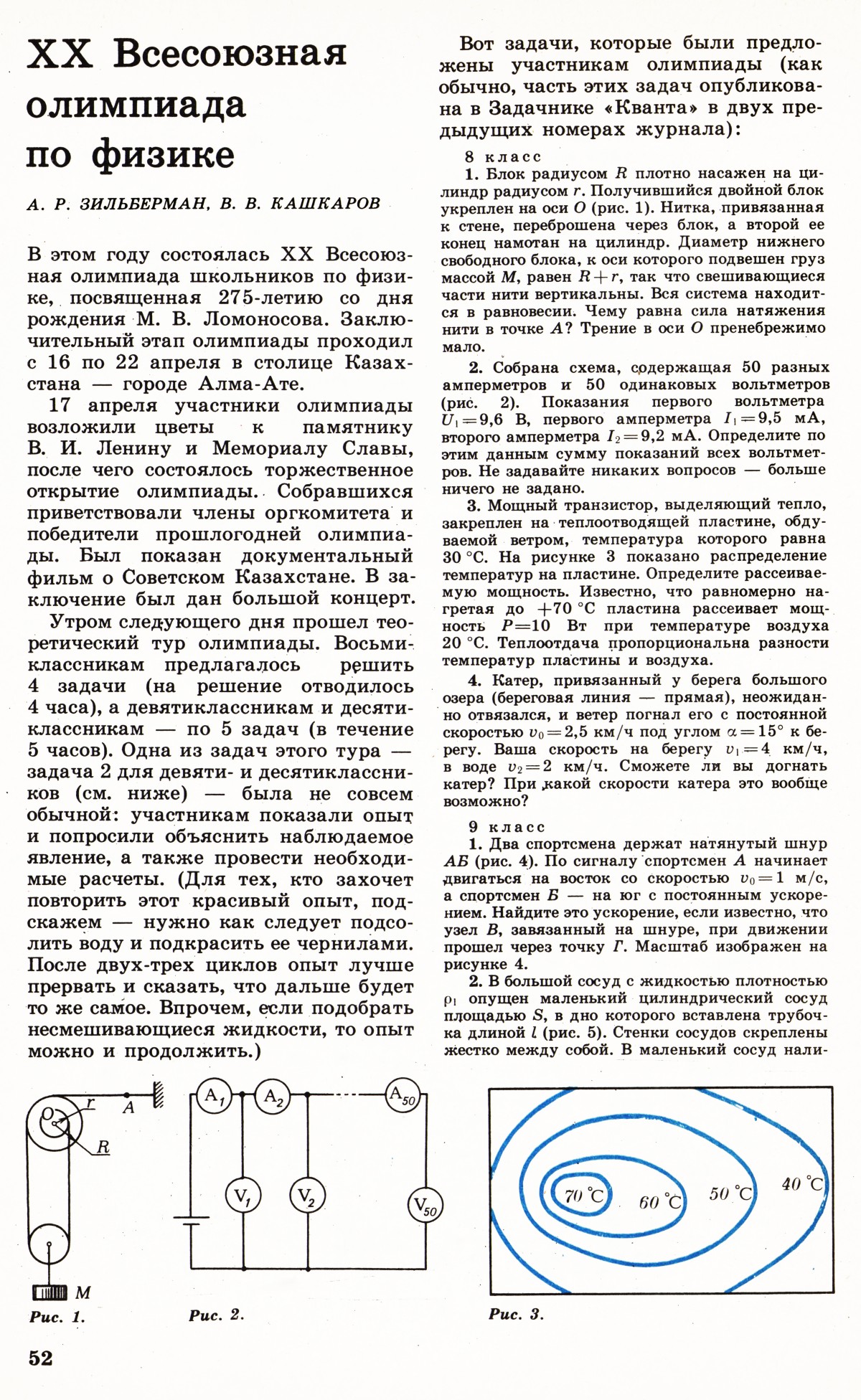 Стр. 52