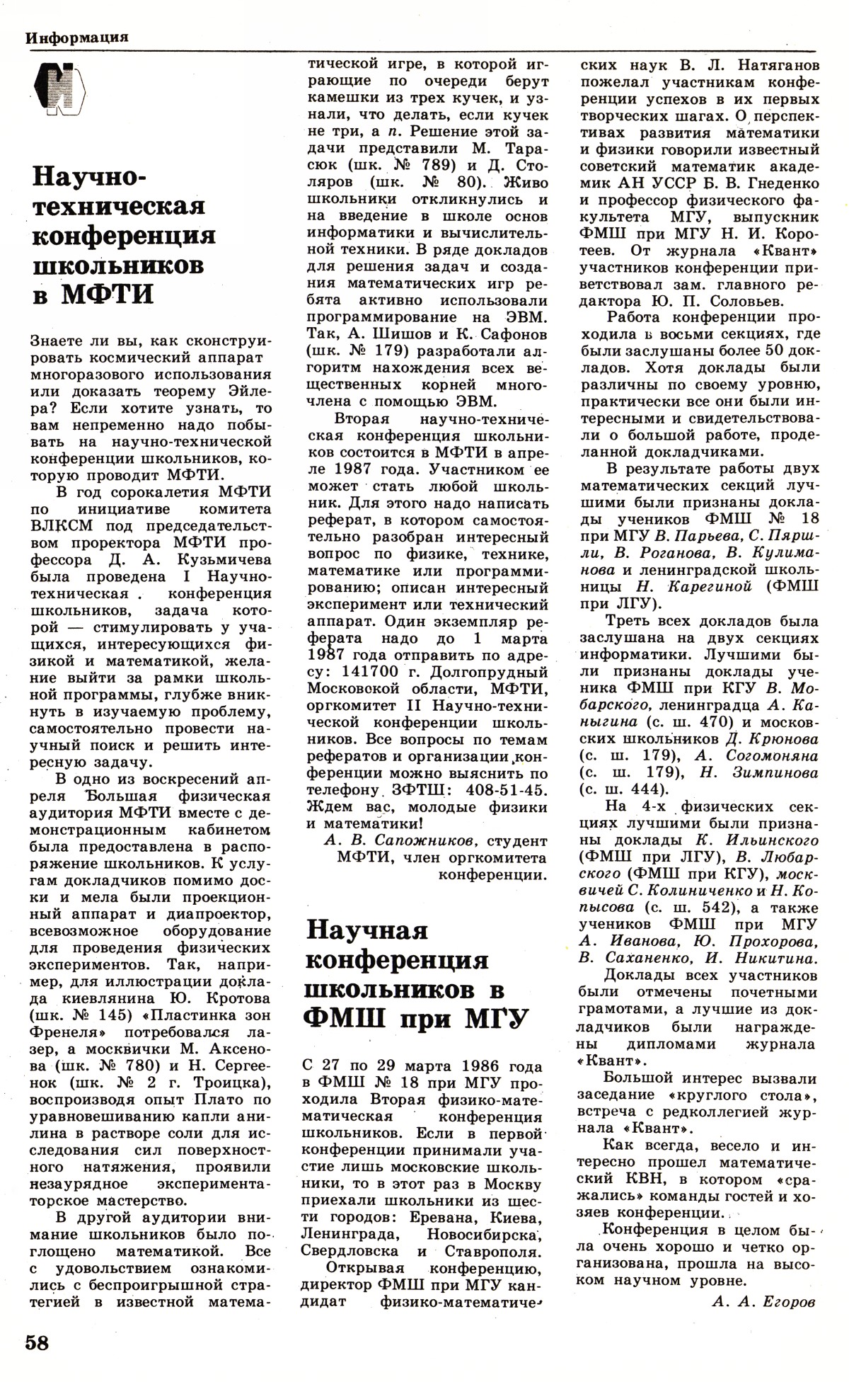 Стр. 58