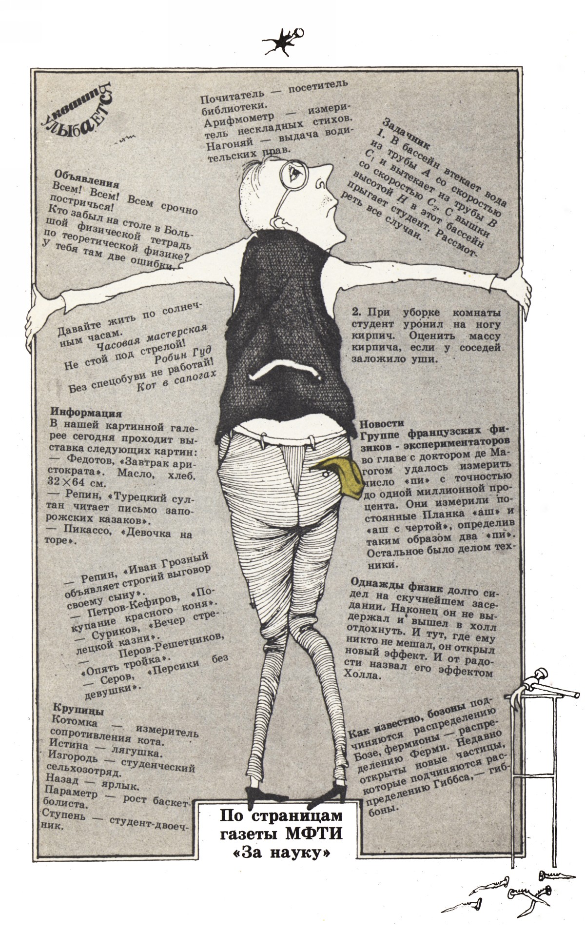 Стр. 59