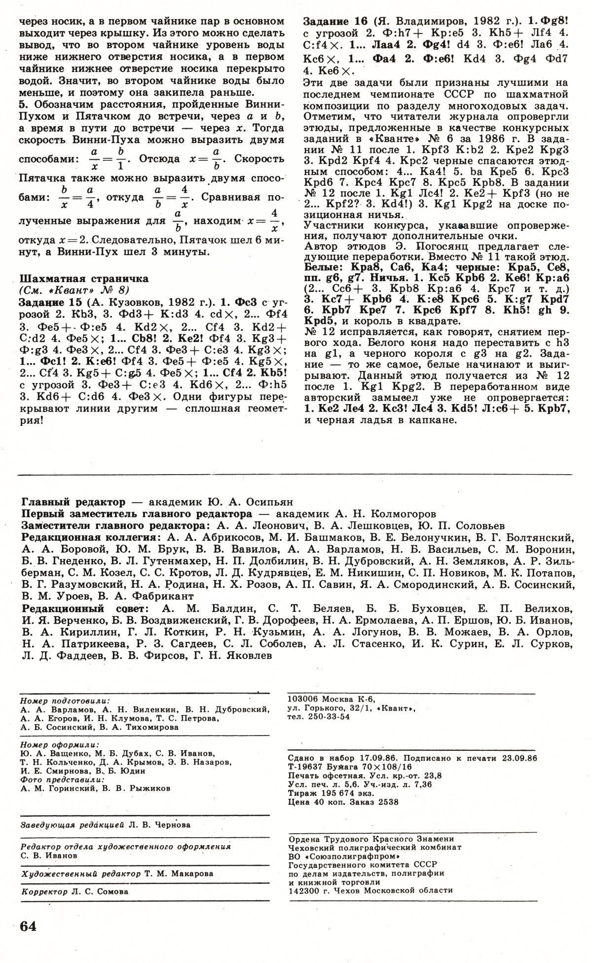 Стр. 64