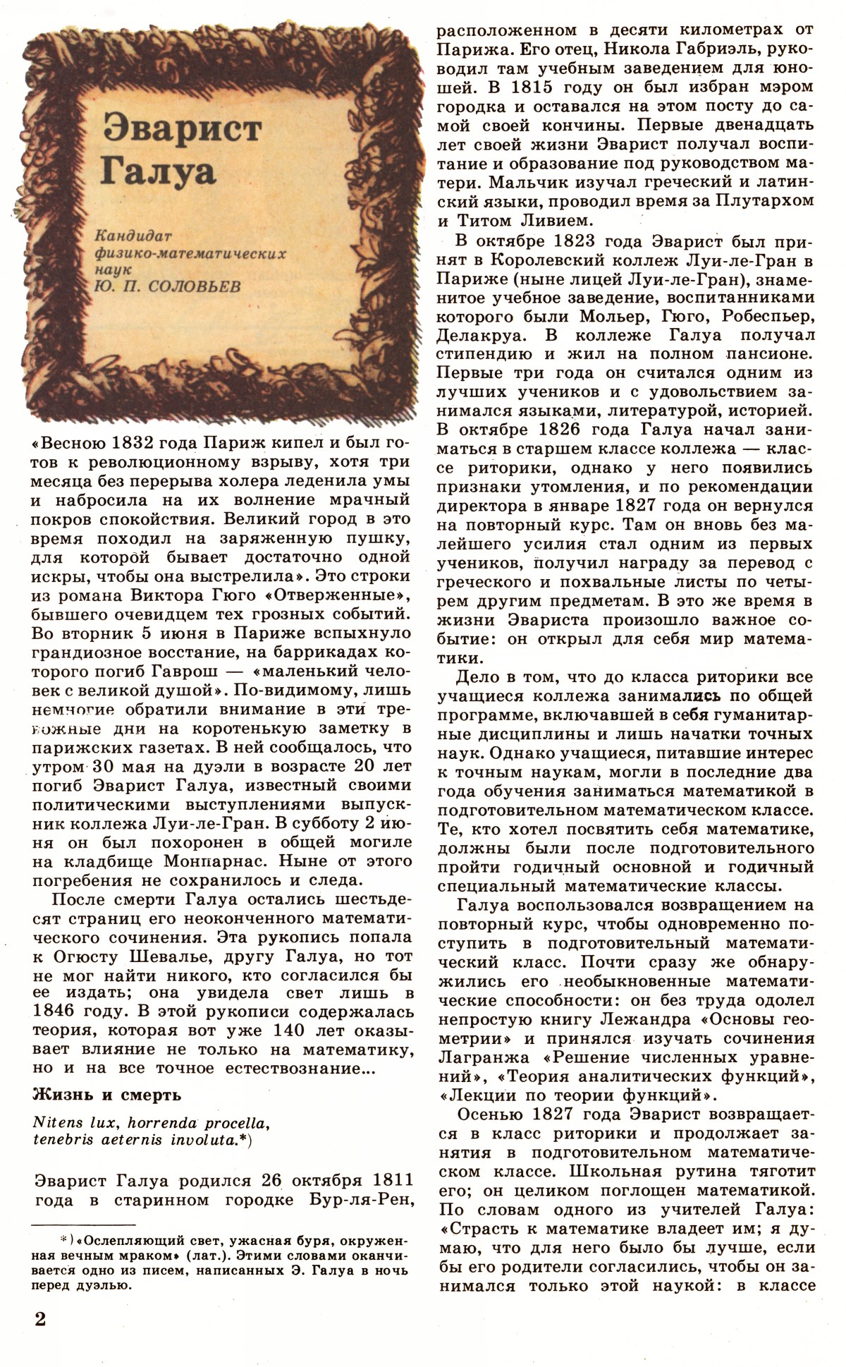 Стр. 2