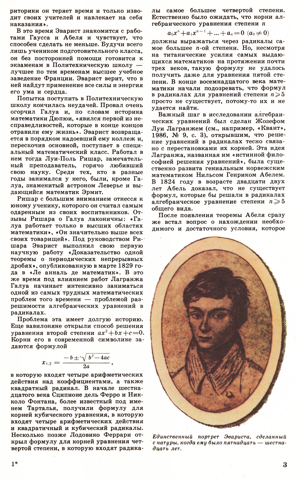 Стр. 3