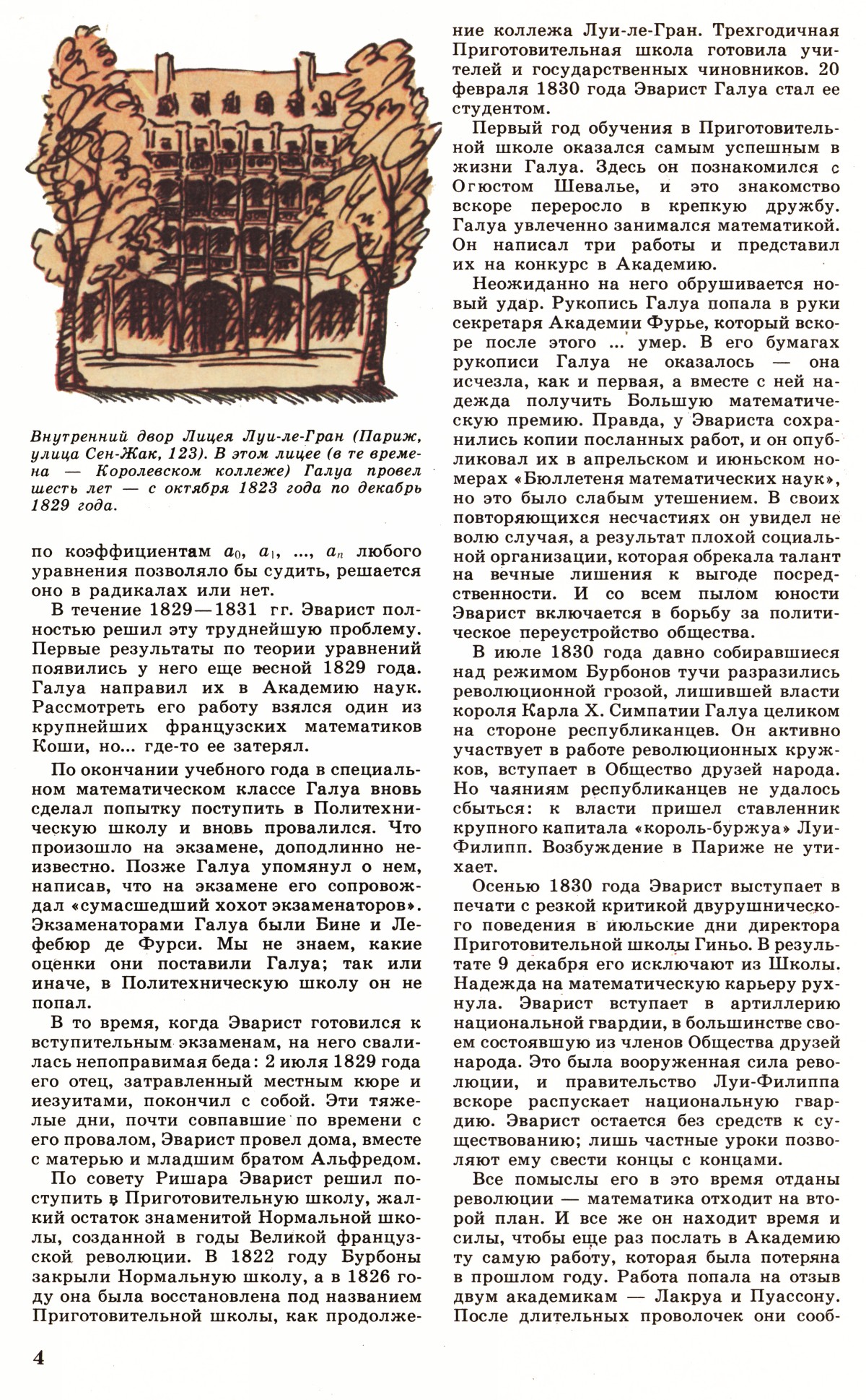Стр. 4