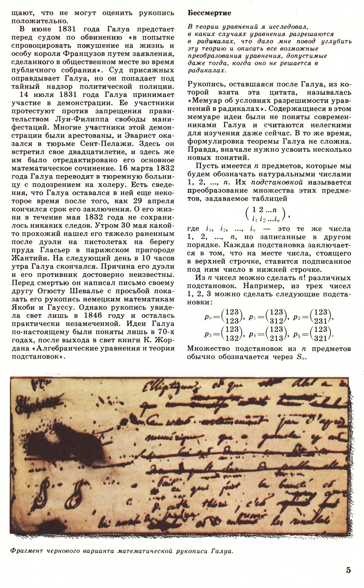 Стр. 5