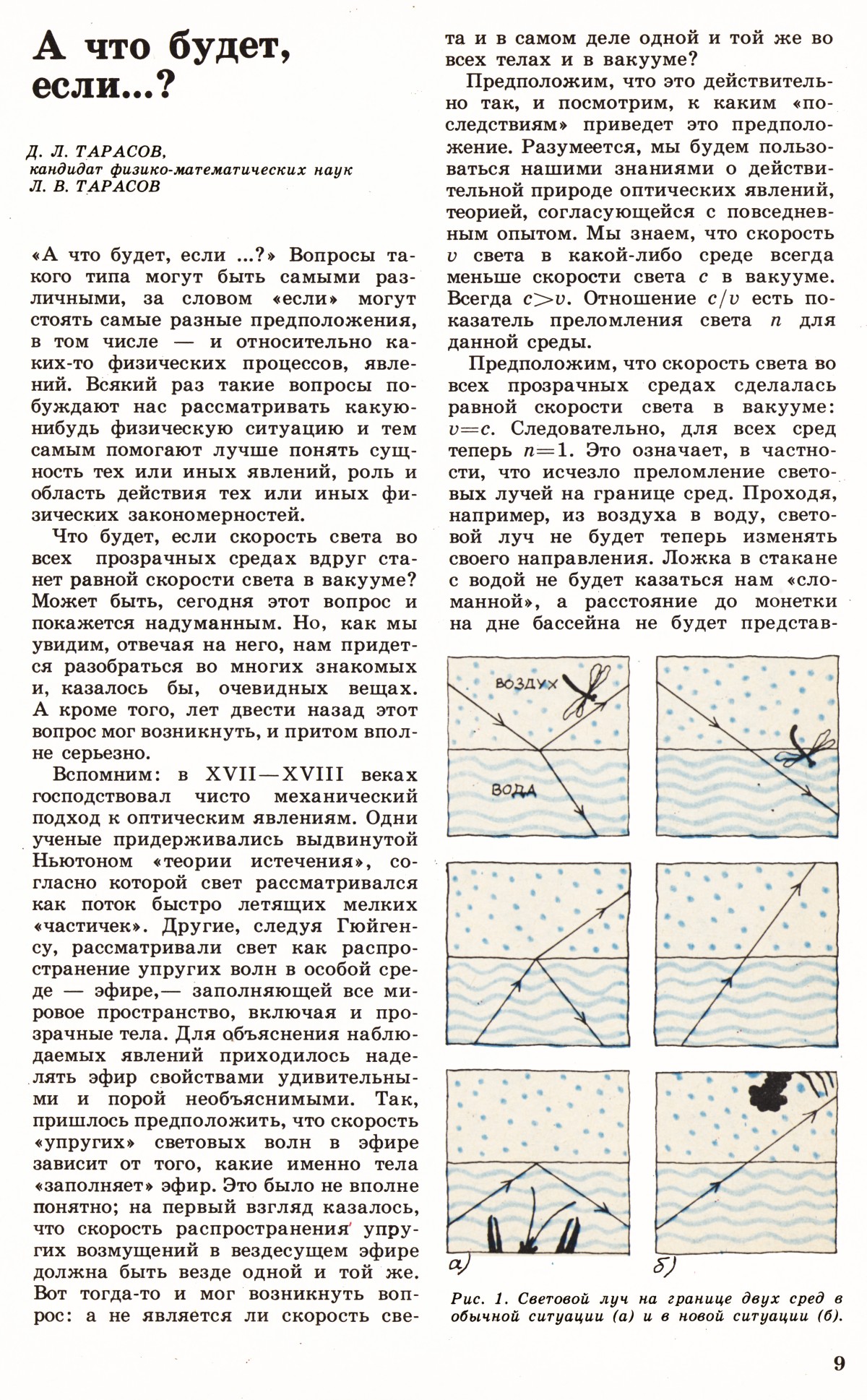 Стр. 9