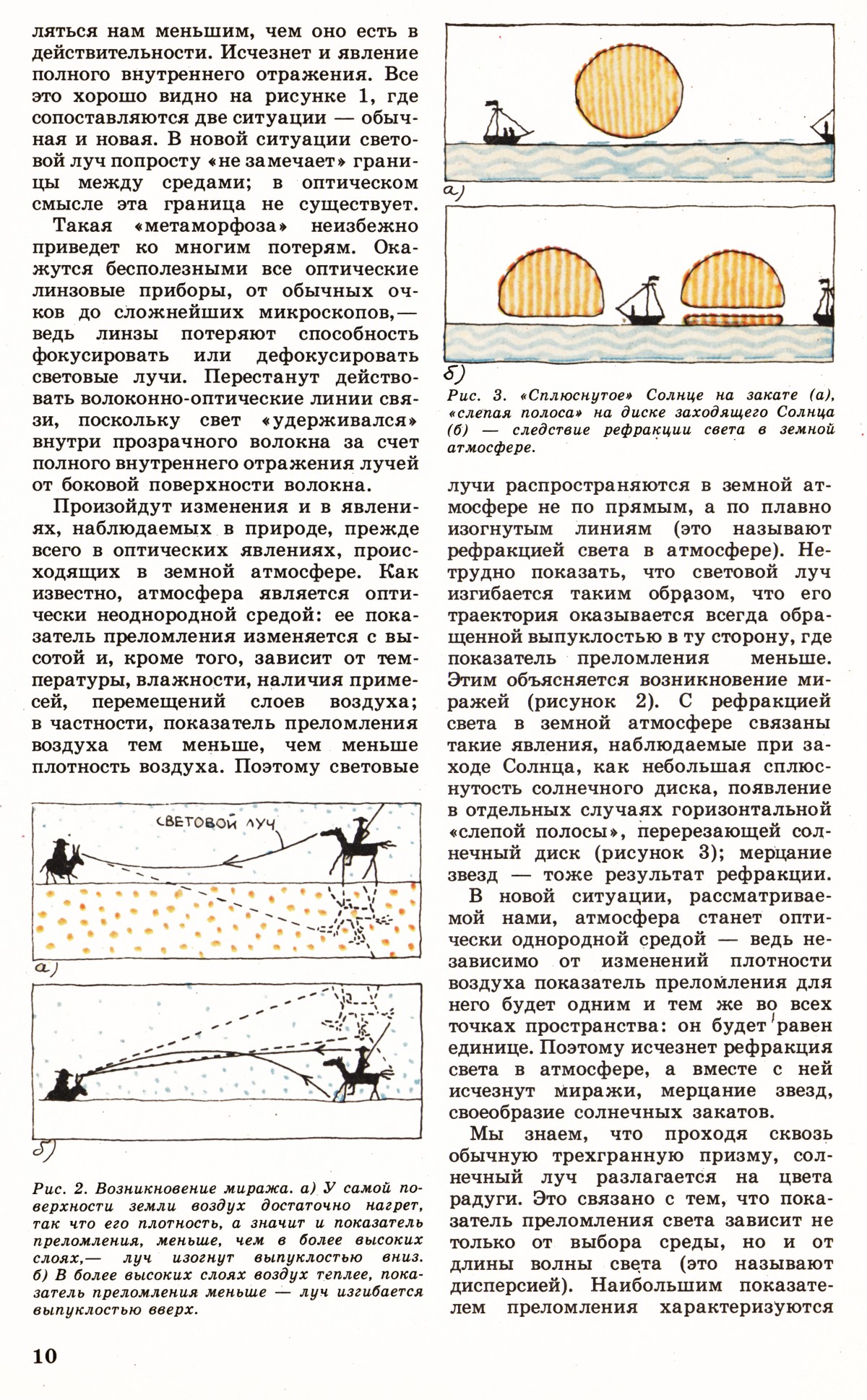 Стр. 10