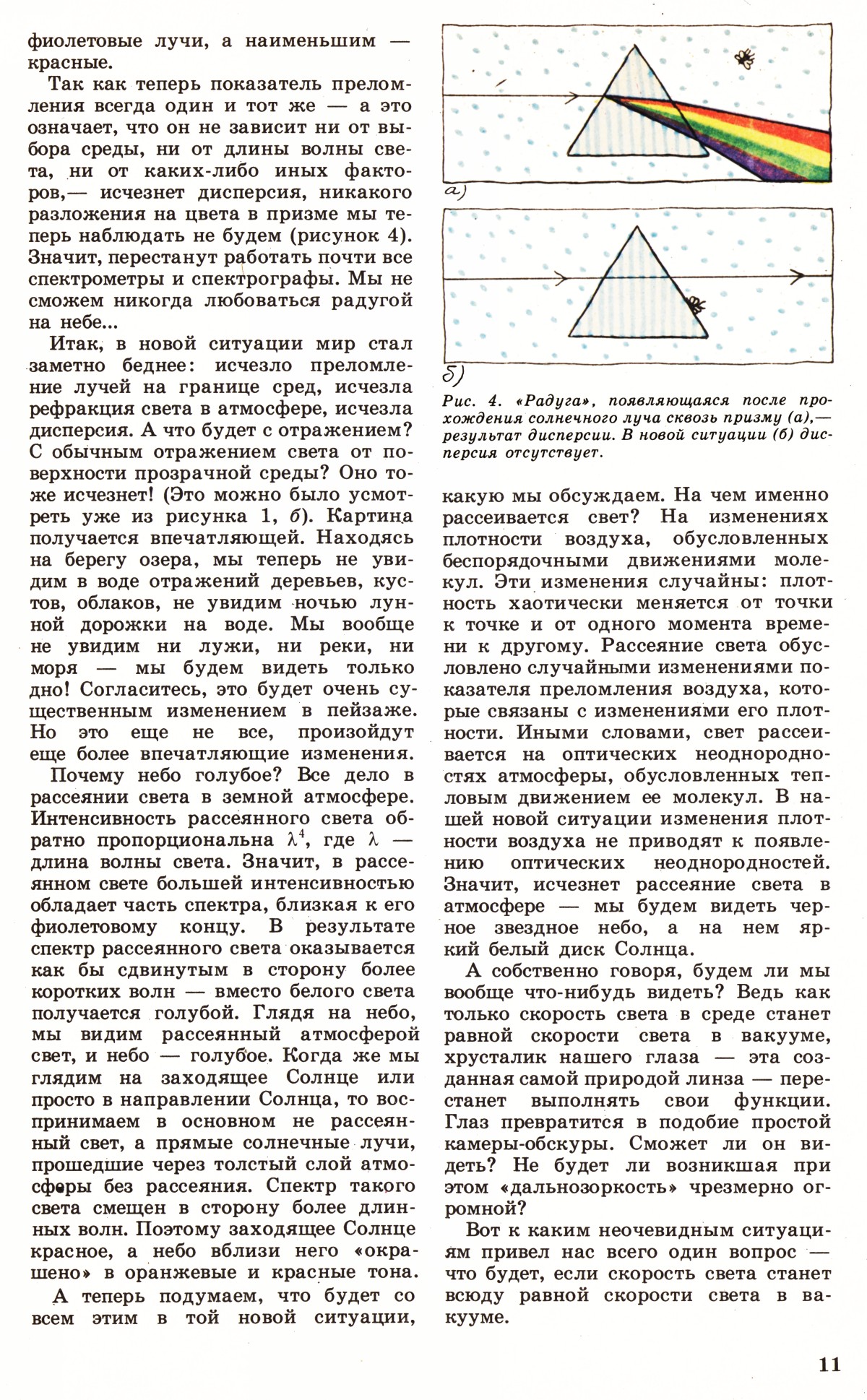 Стр. 11