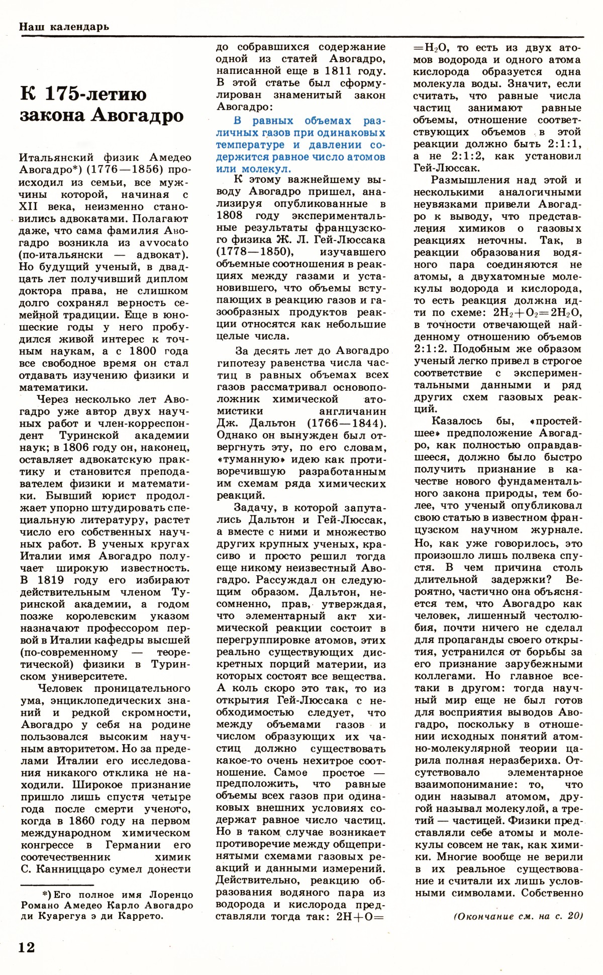 Стр. 12