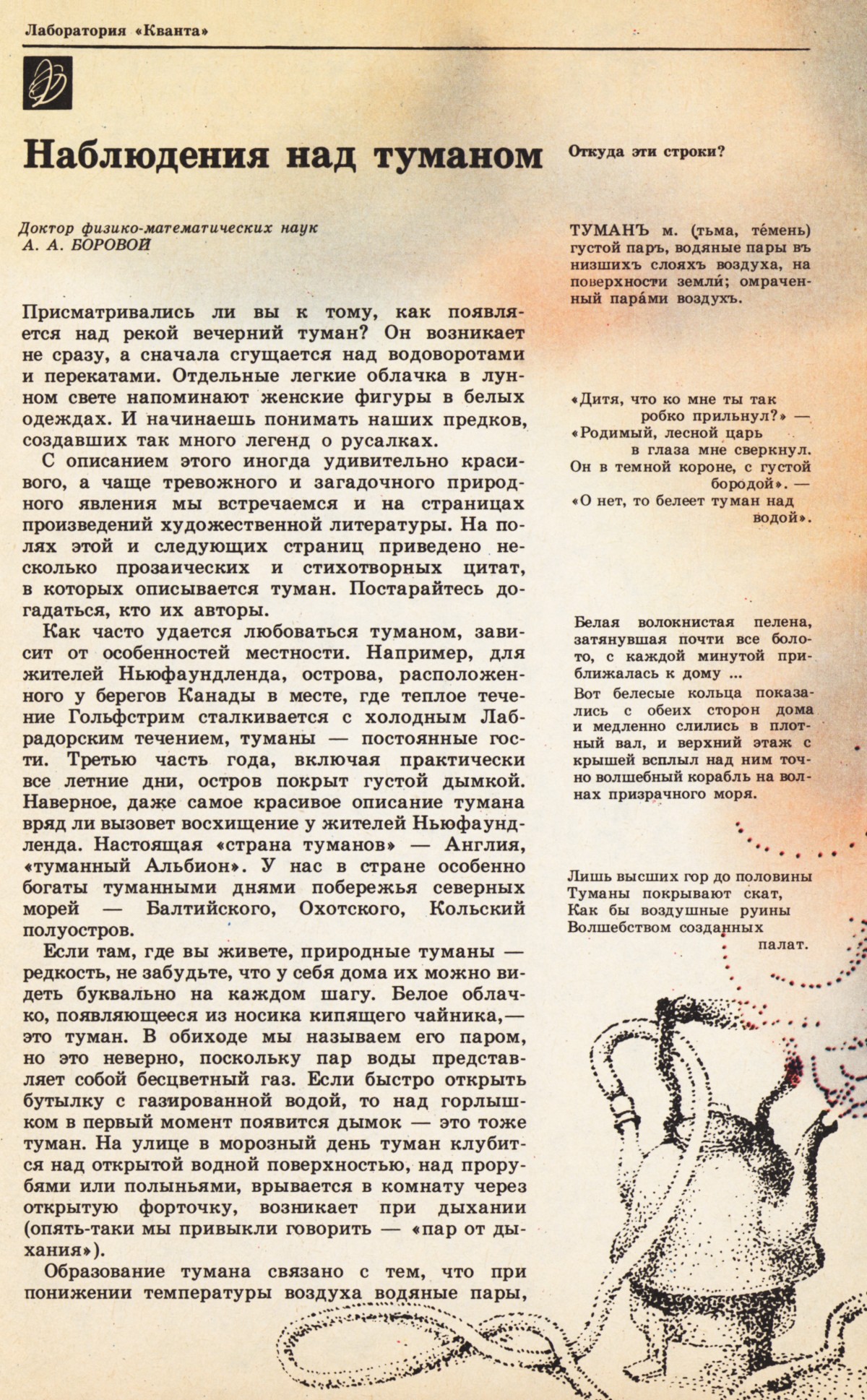 Стр. 13