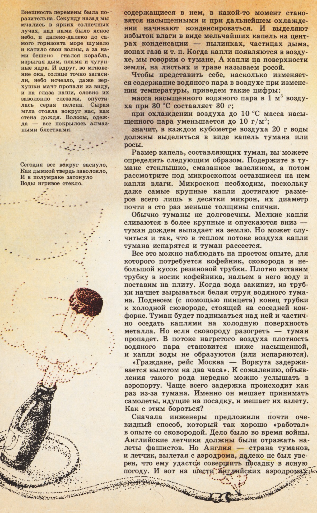 Стр. 14