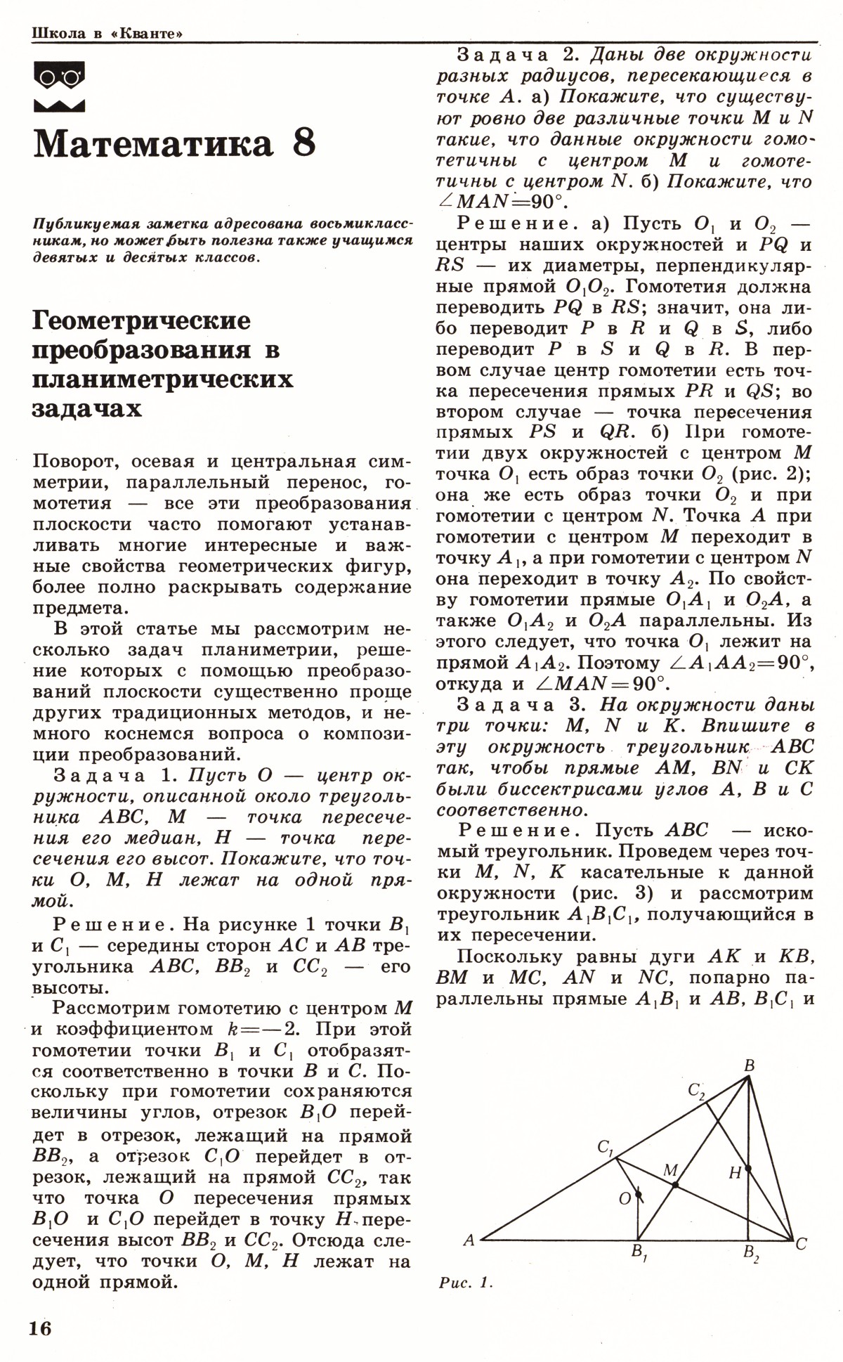 Стр. 16