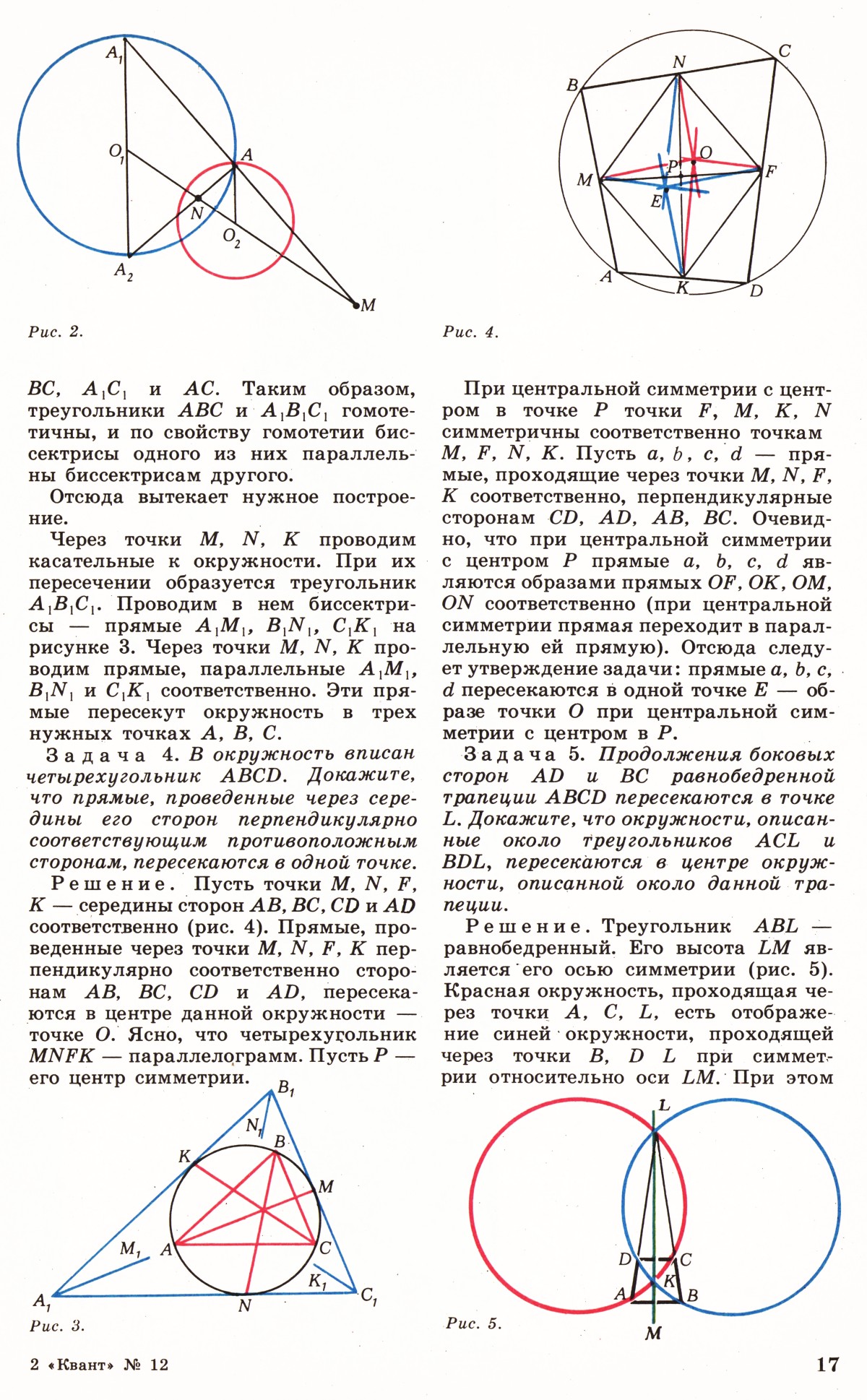 Стр. 17