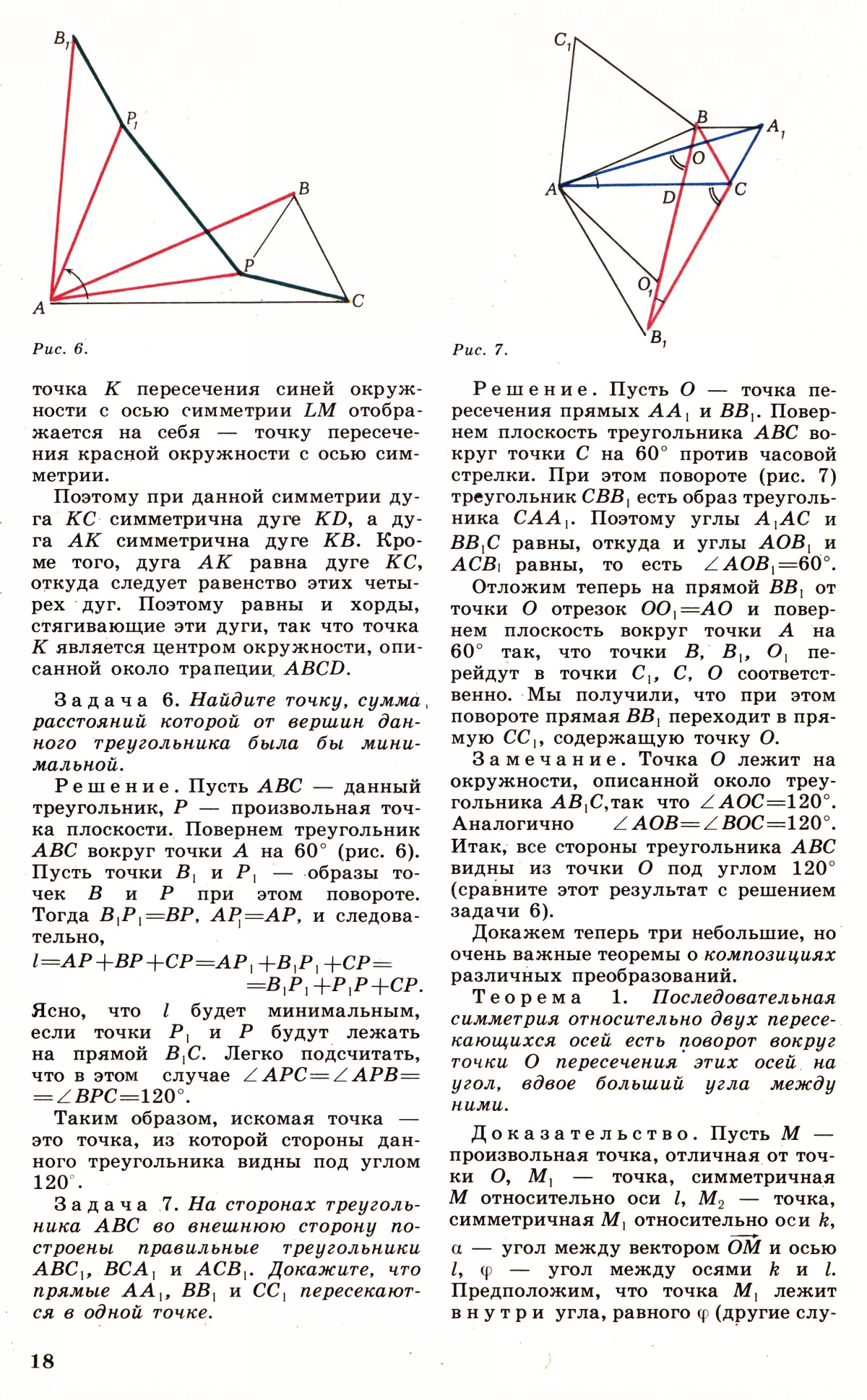 Стр. 18