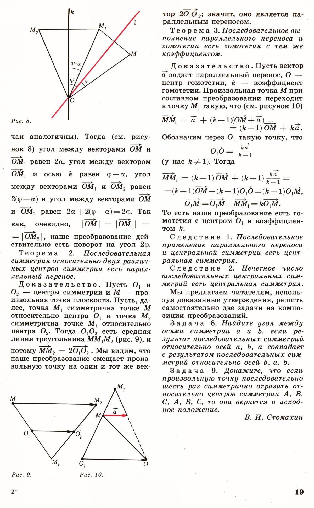 Стр. 19