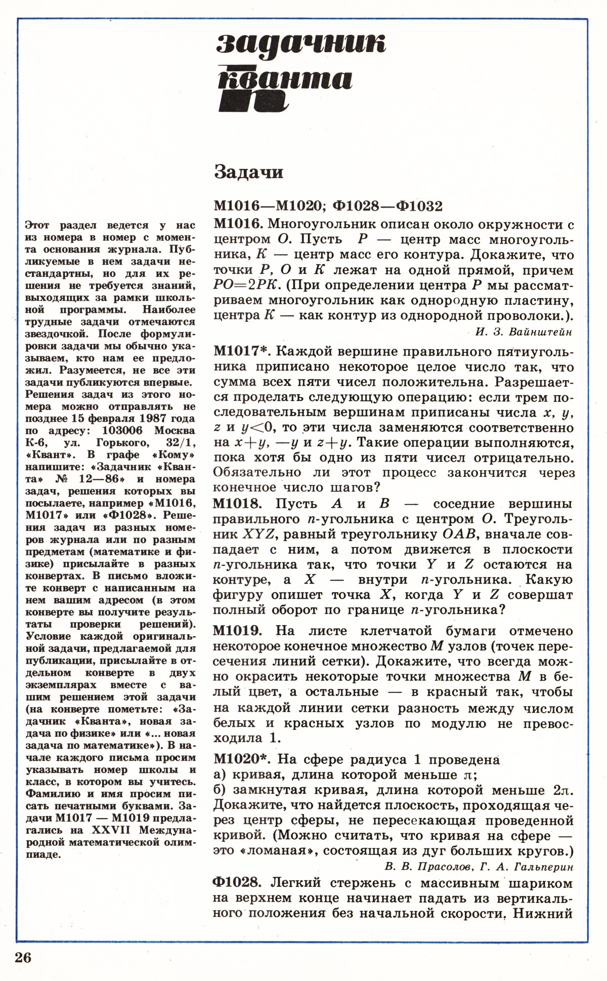 Стр. 26