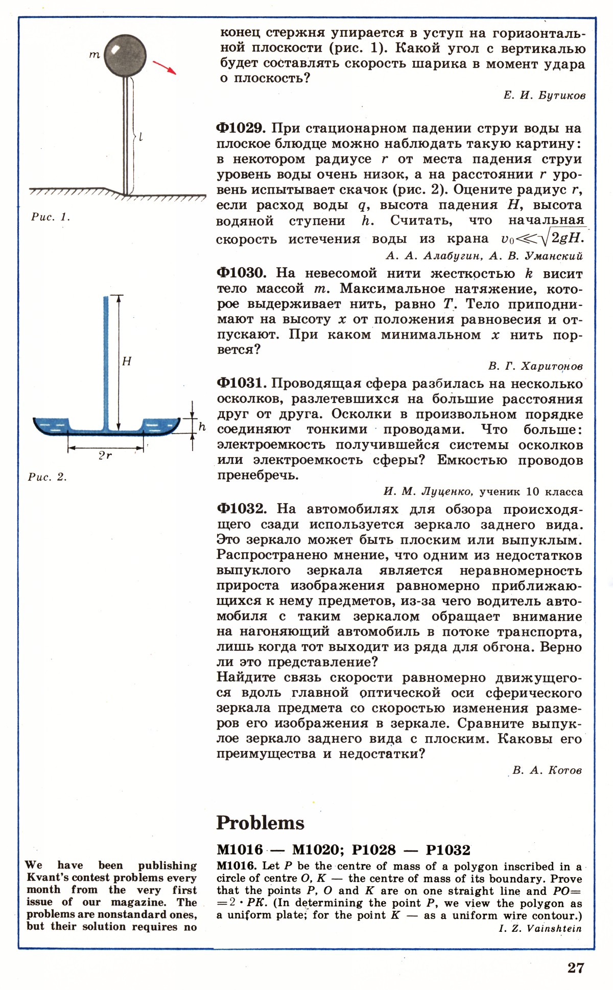 Стр. 27