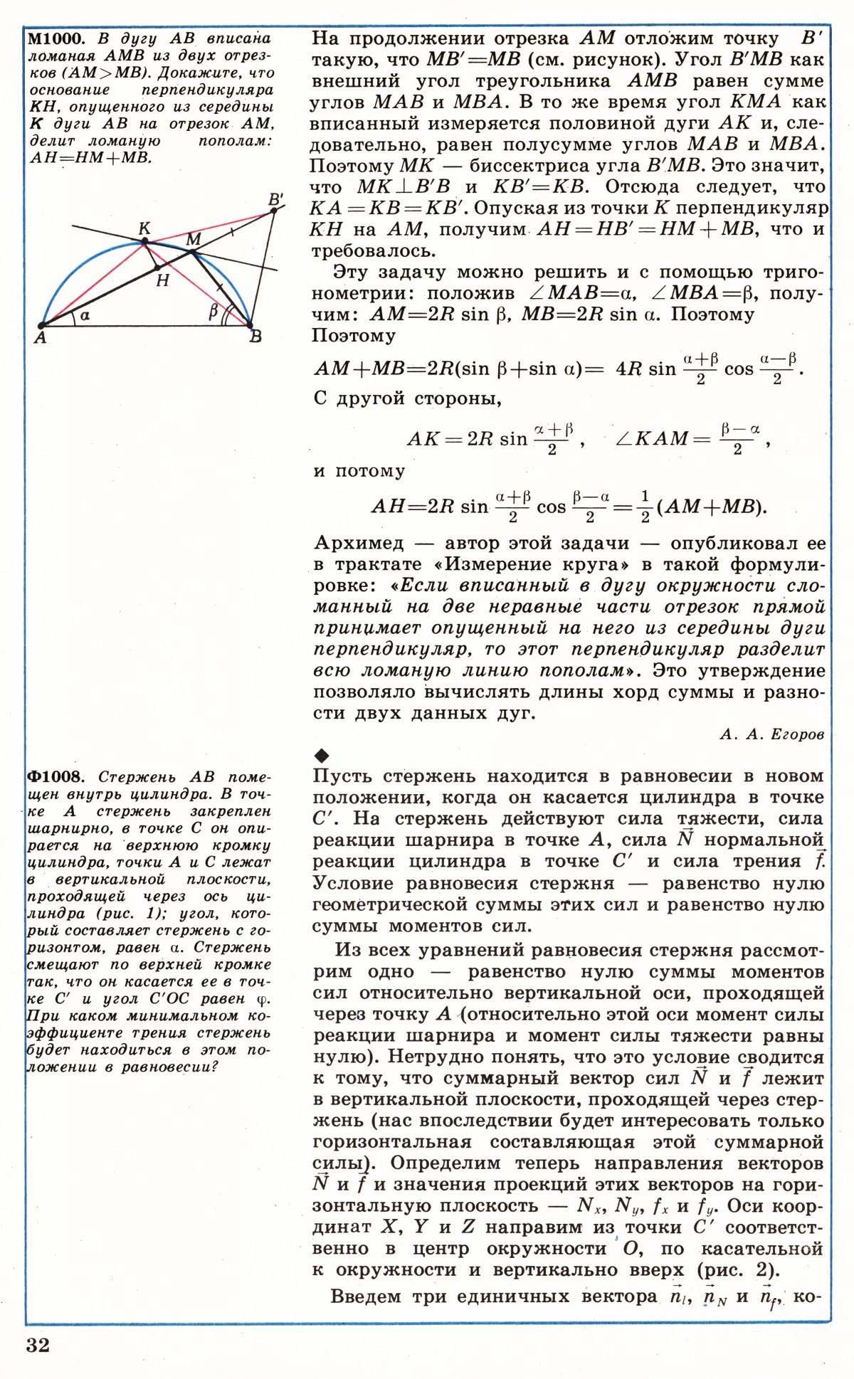 Стр. 32