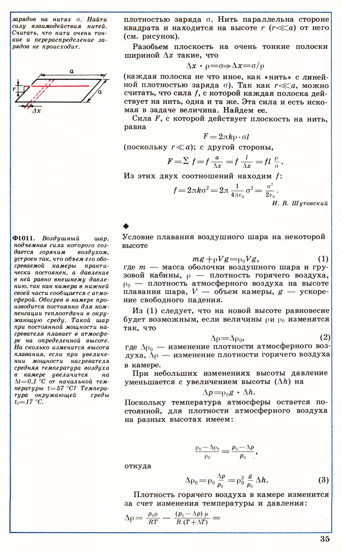 Стр. 35