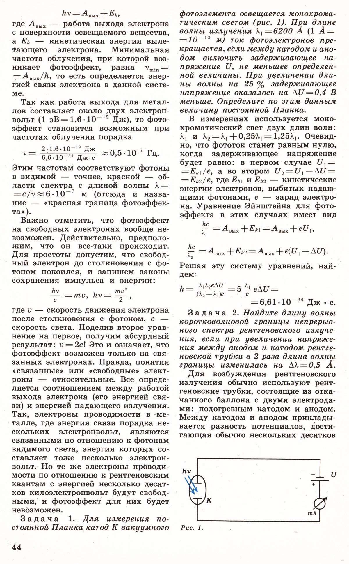 Стр. 44