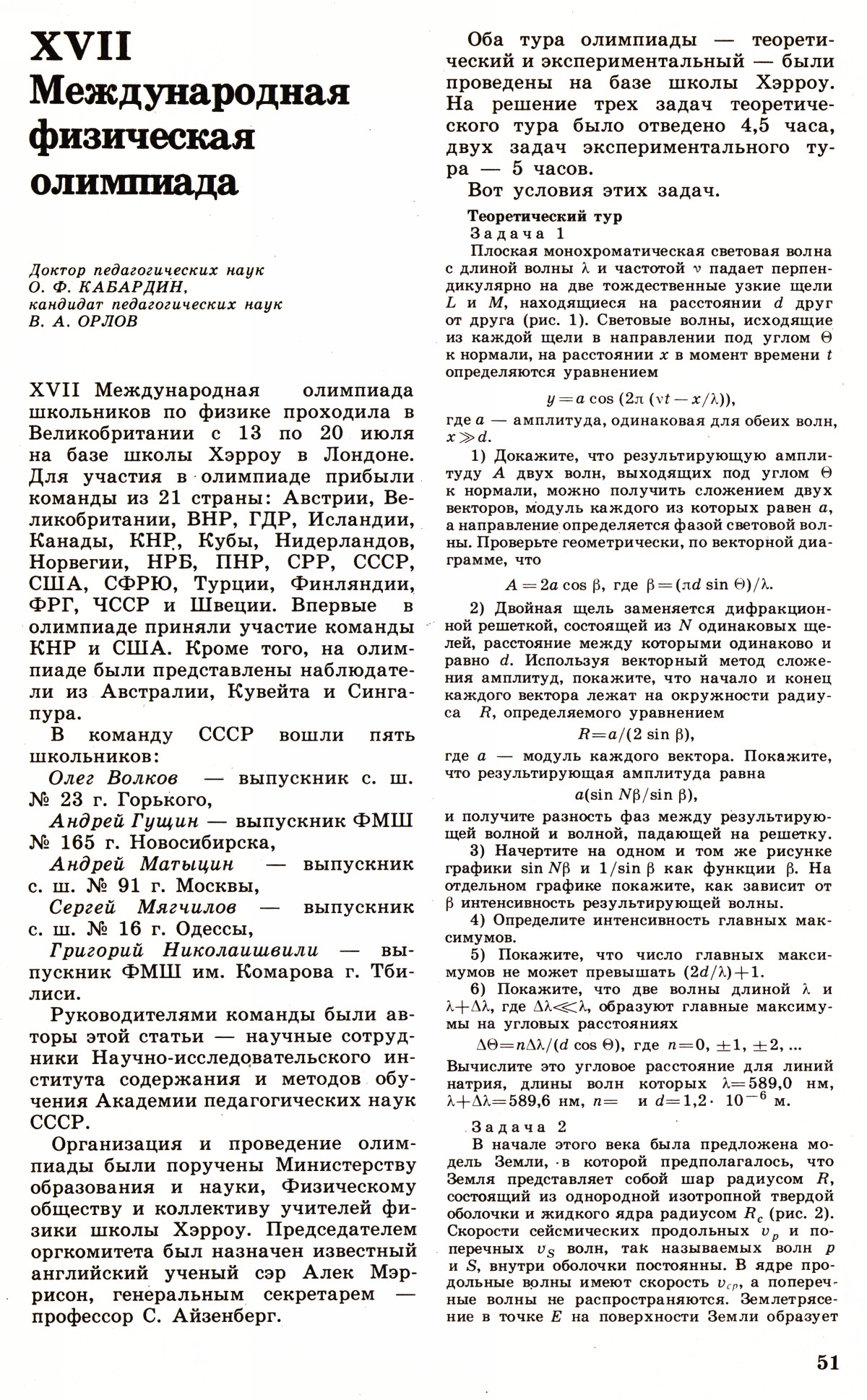 Стр. 51