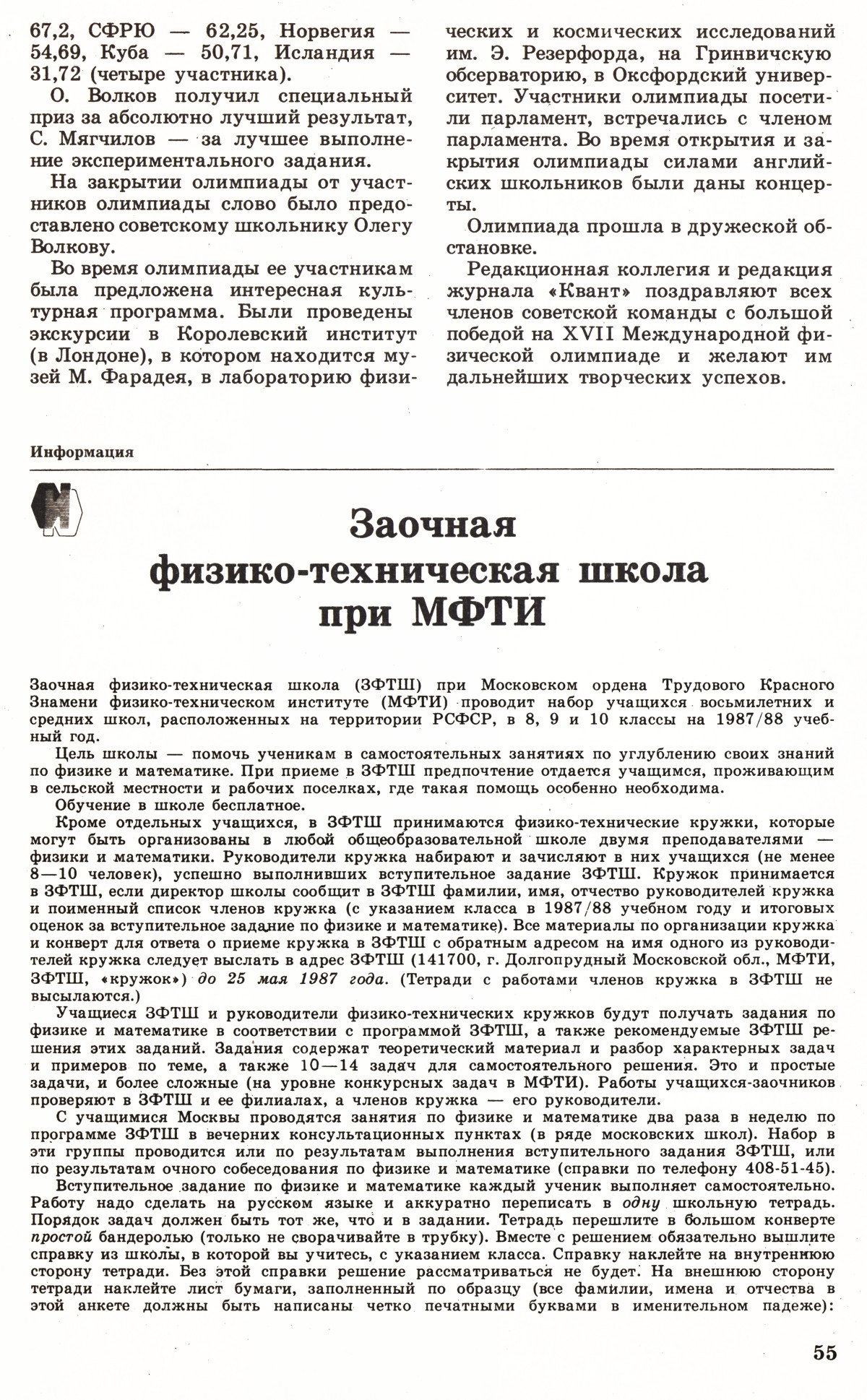 Стр. 55